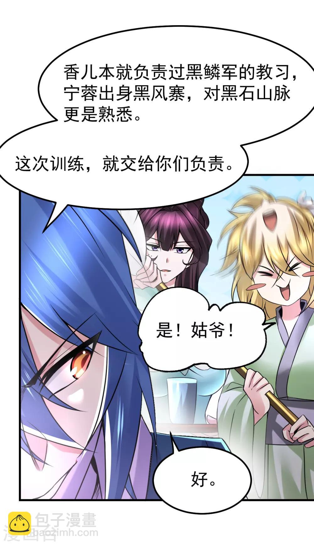 第68话 战争前夕-第71话
