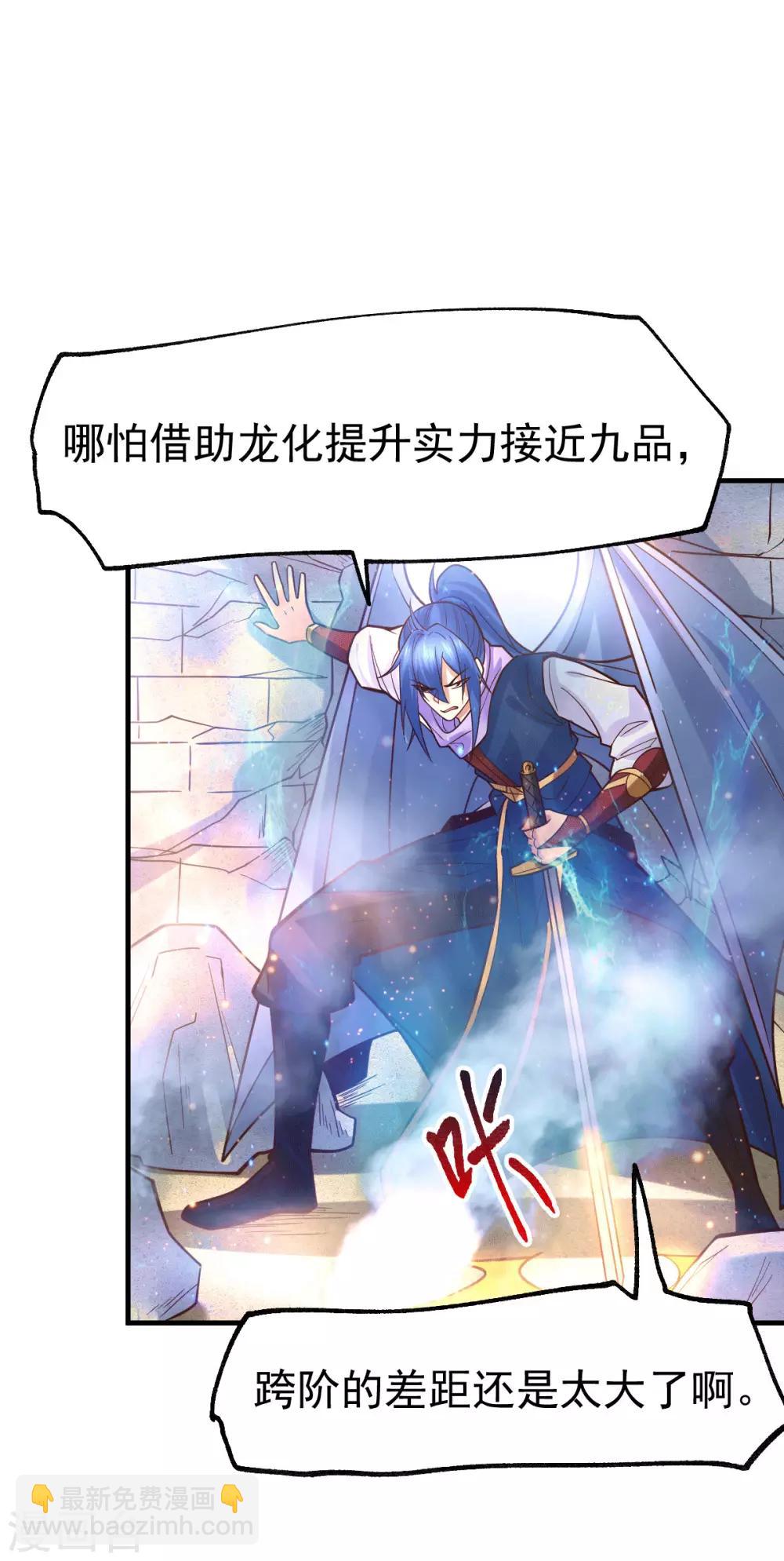第70话 瓮中捉鳖-第73话