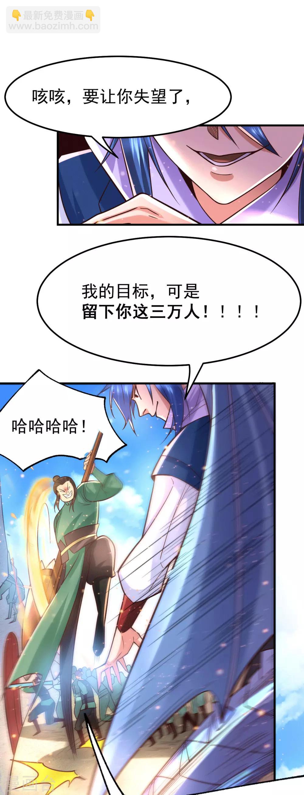 第70话 瓮中捉鳖-第73话