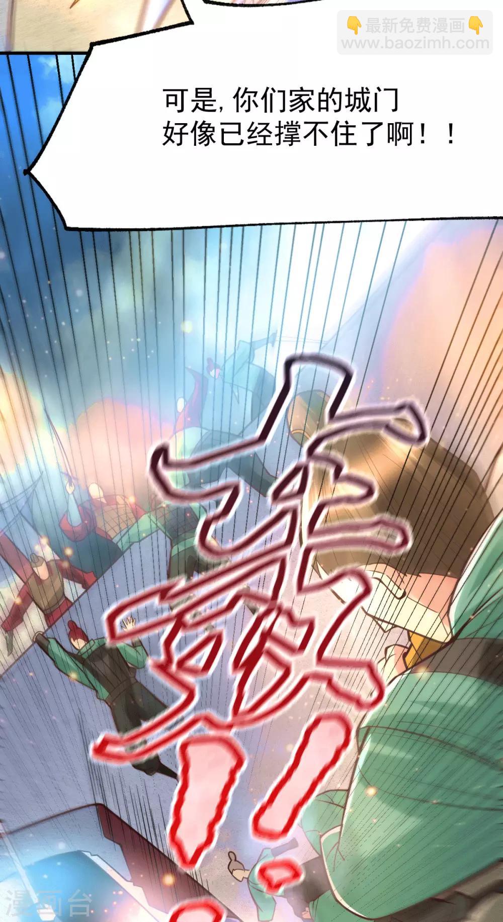 第70话 瓮中捉鳖-第73话