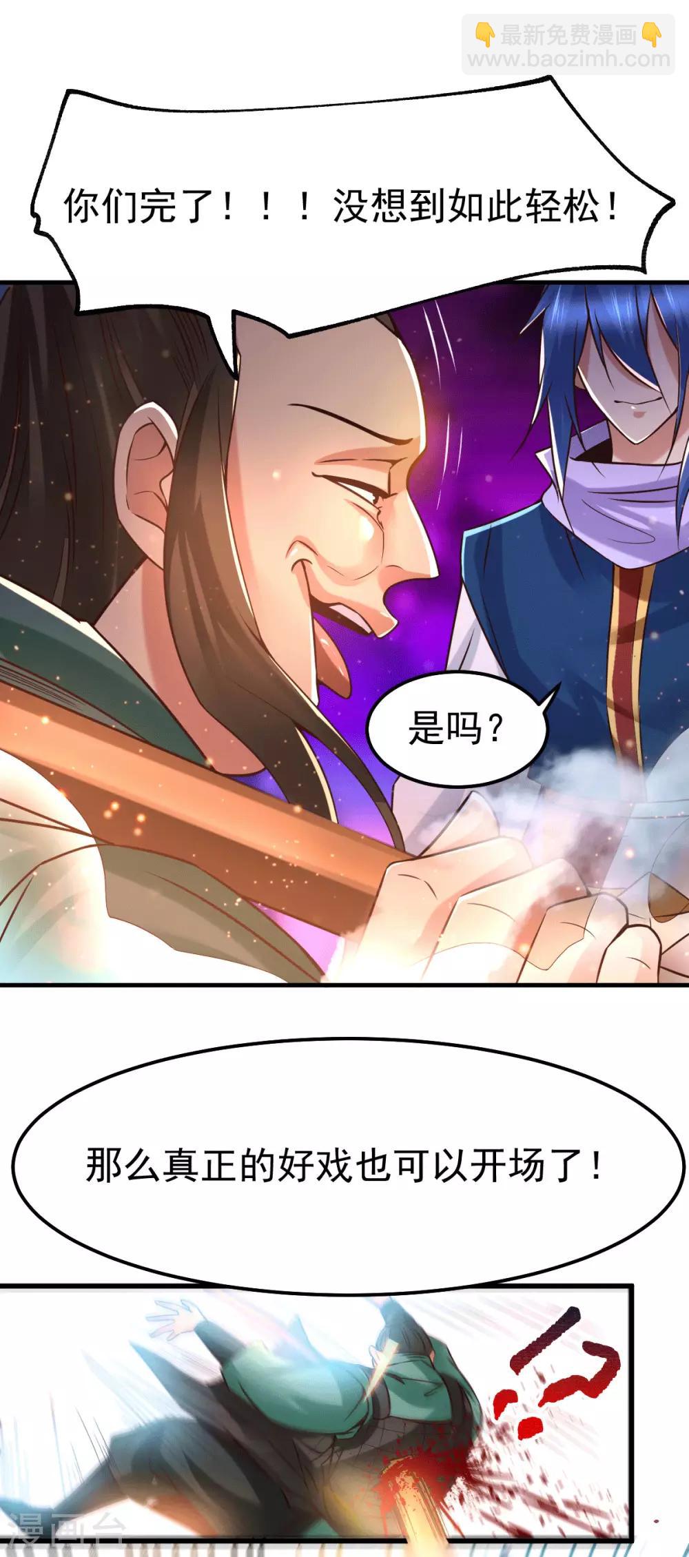 第70话 瓮中捉鳖-第73话