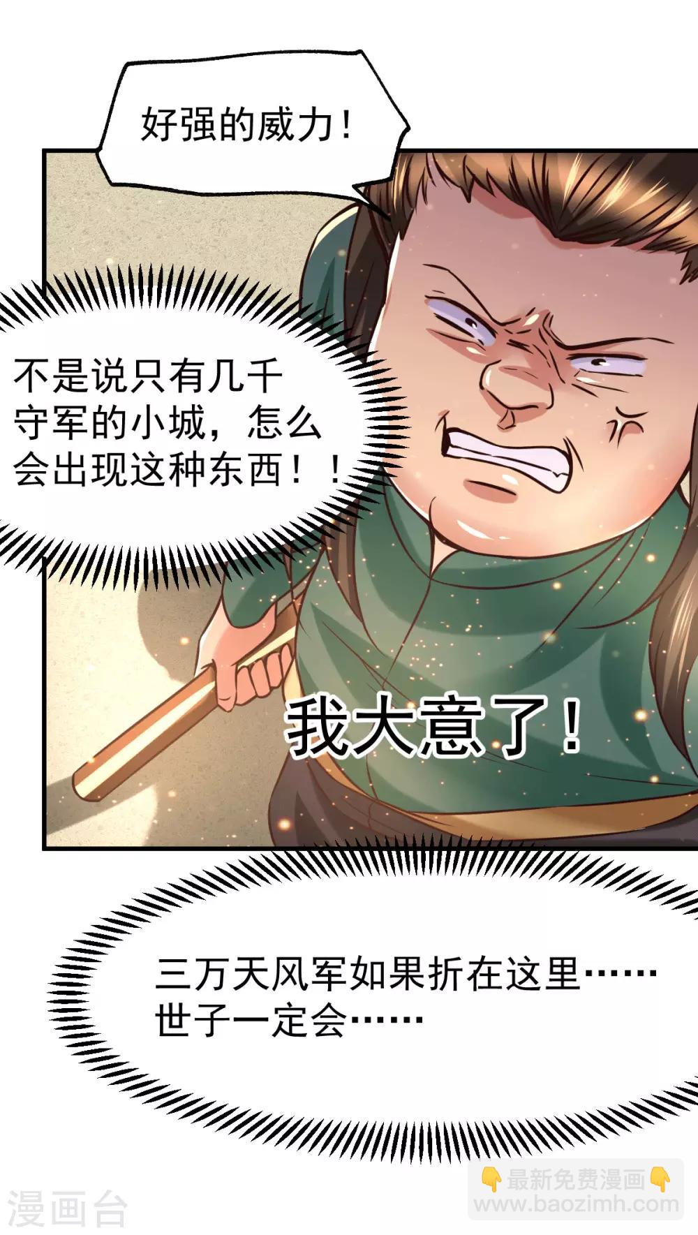 第70话 瓮中捉鳖-第73话