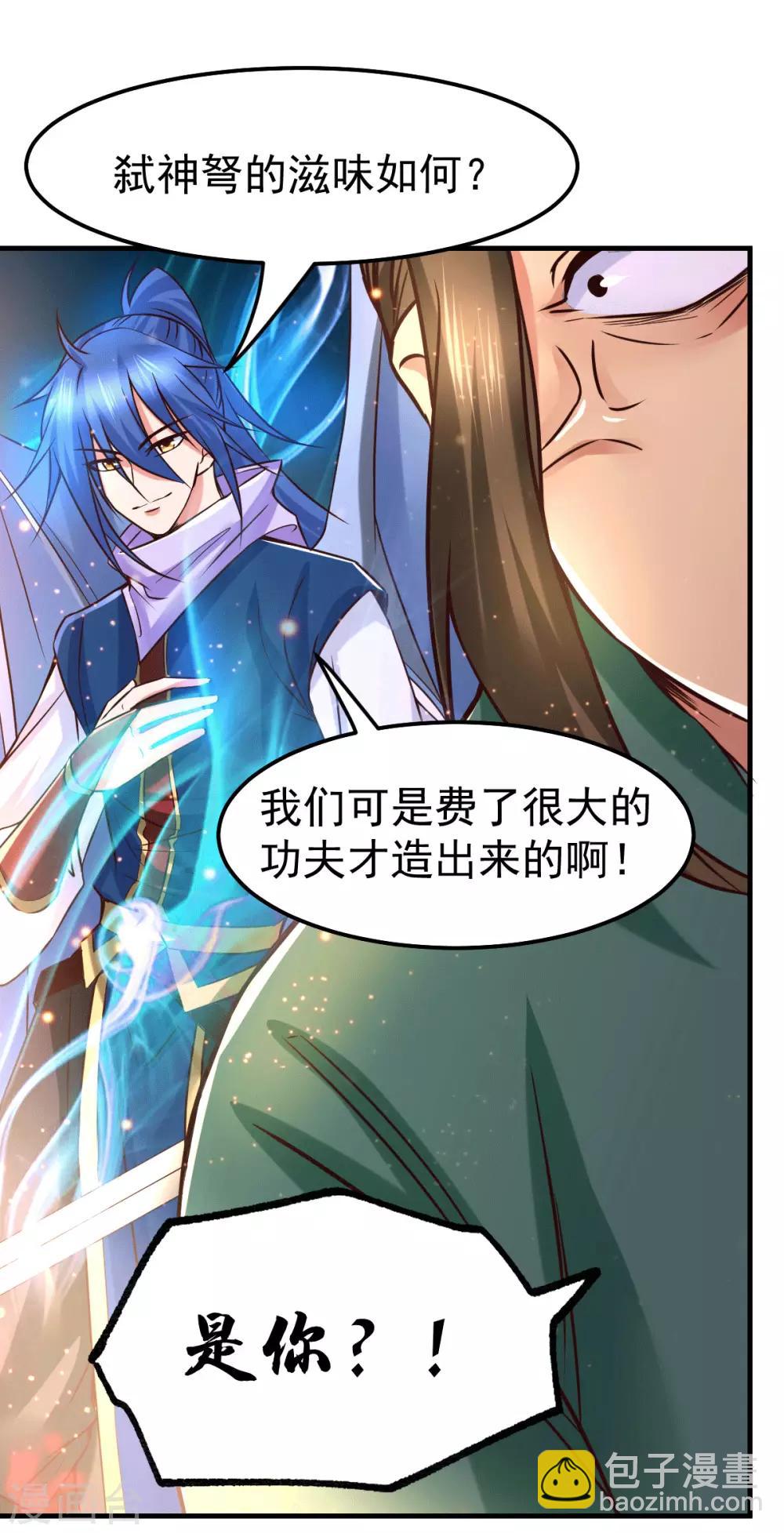 第70话 瓮中捉鳖-第73话