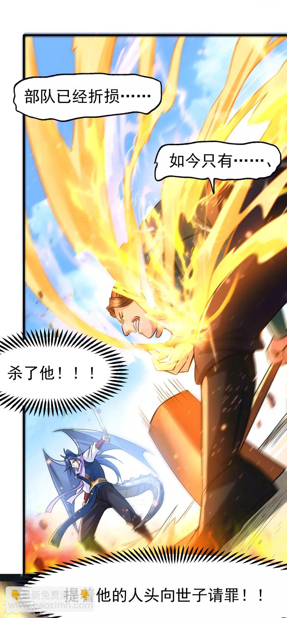 第70话 瓮中捉鳖-第73话