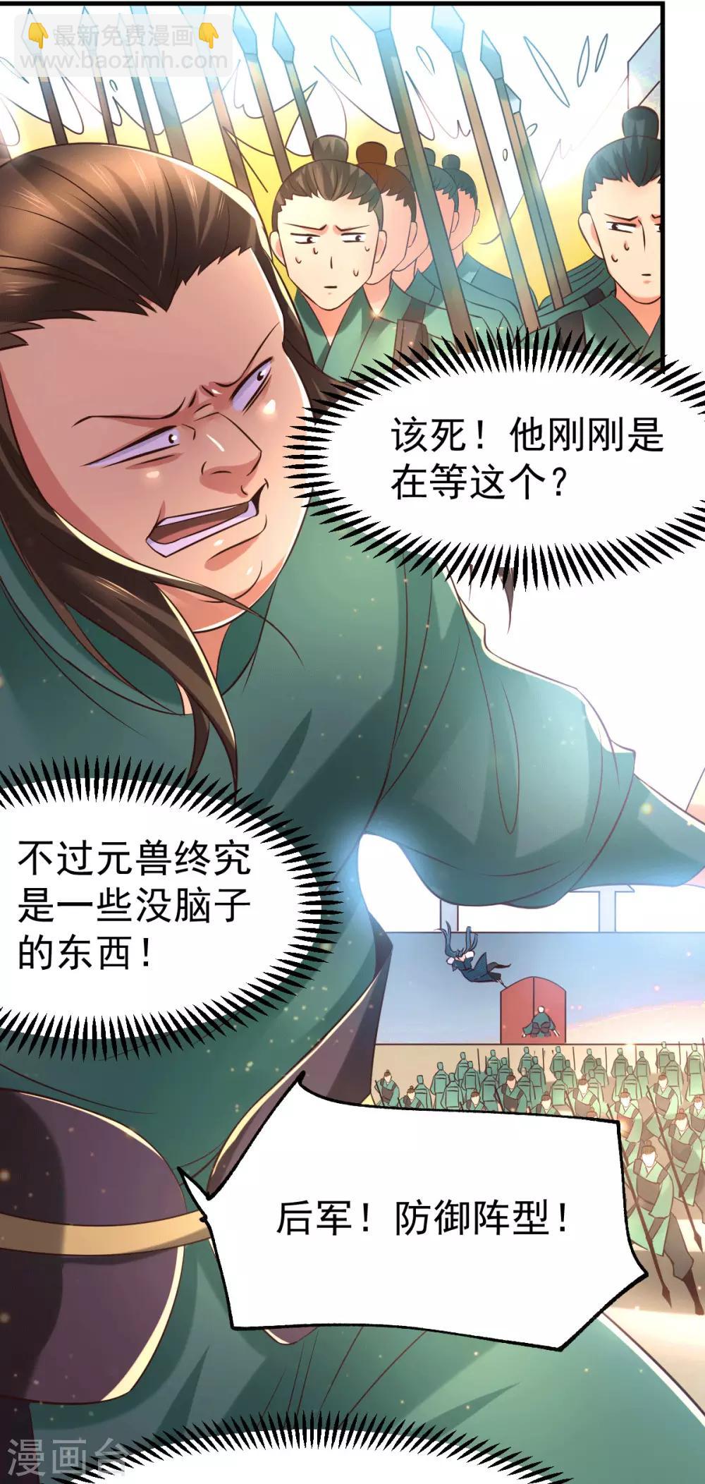 第70话 瓮中捉鳖-第73话