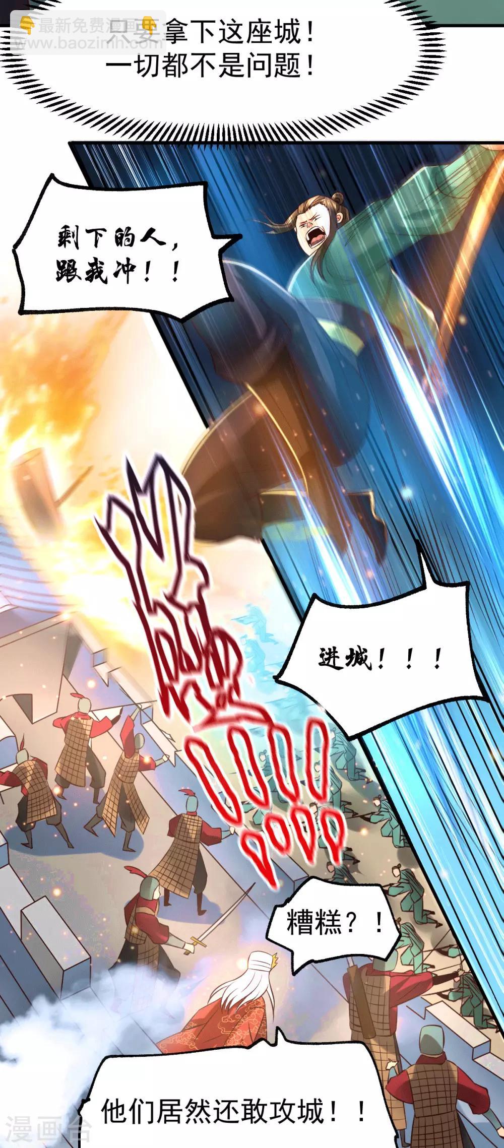第70话 瓮中捉鳖-第73话