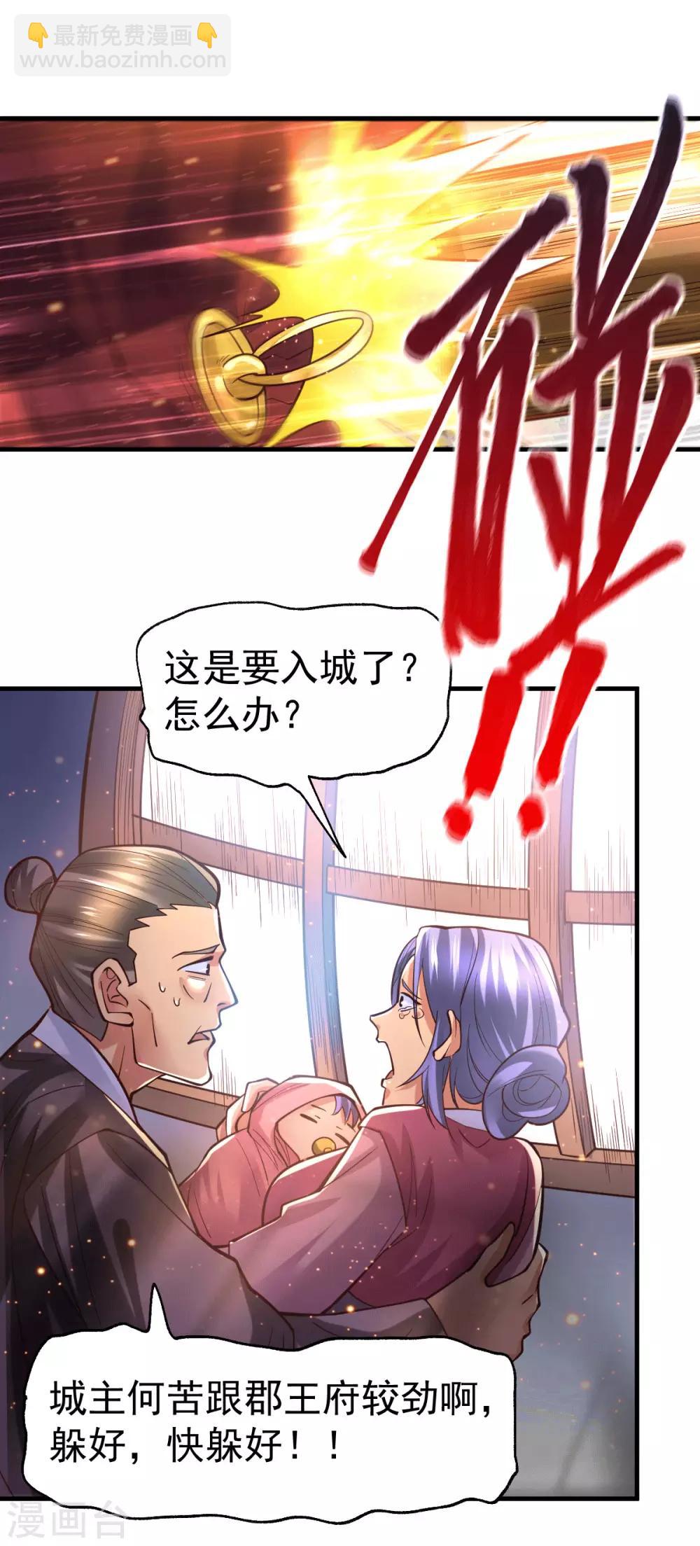 第70话 瓮中捉鳖-第73话
