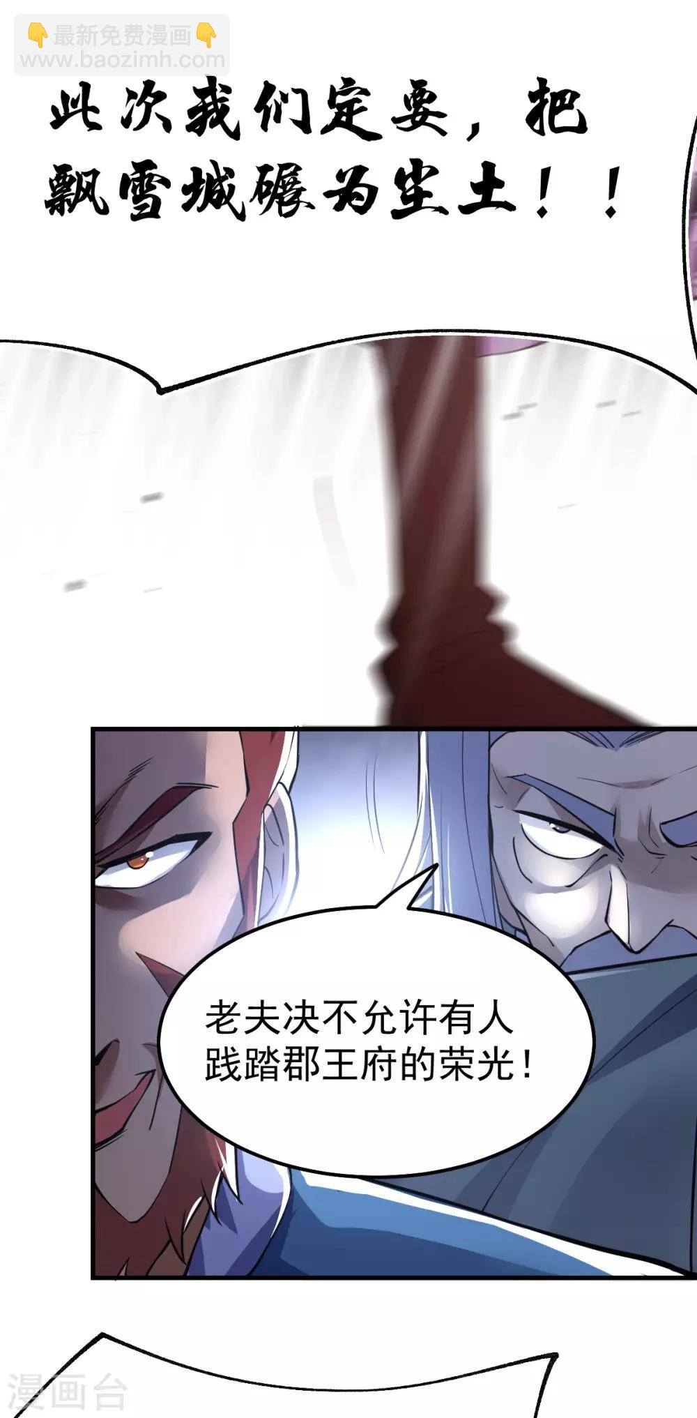 第72话 可不能憋坏了！-第75话