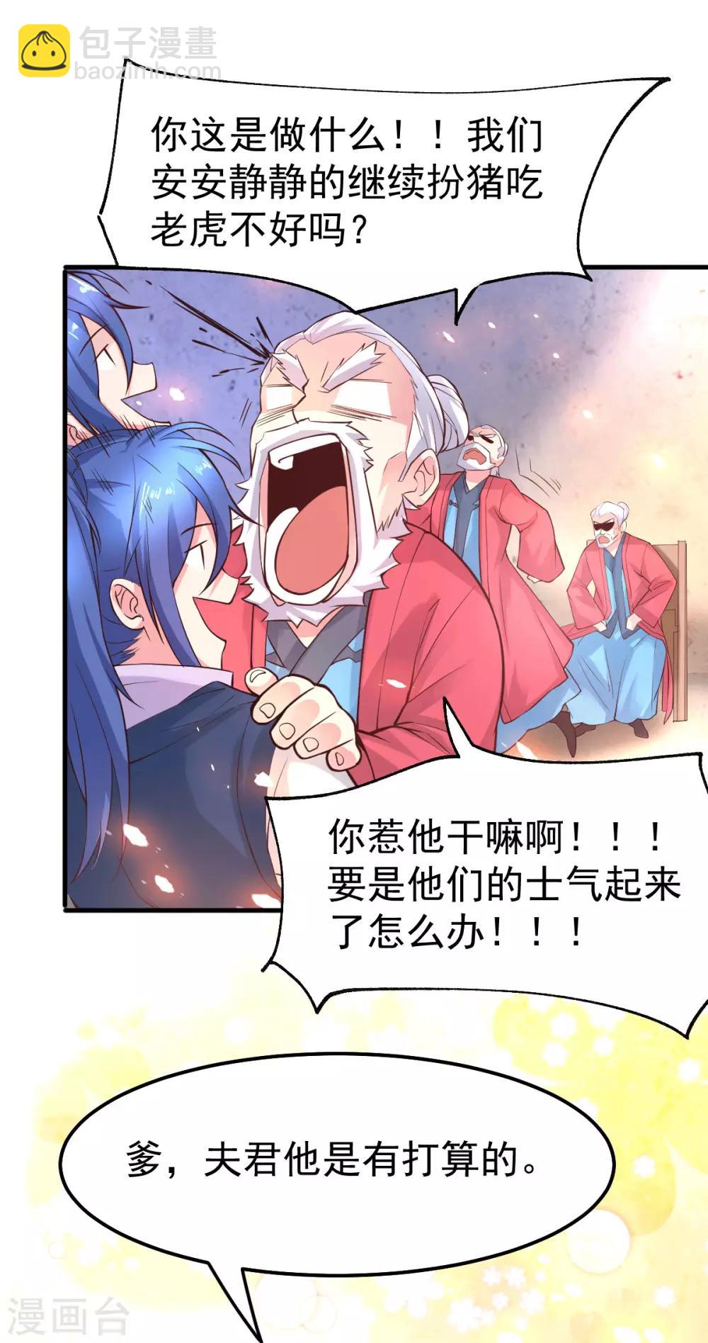 第72话 可不能憋坏了！-第75话