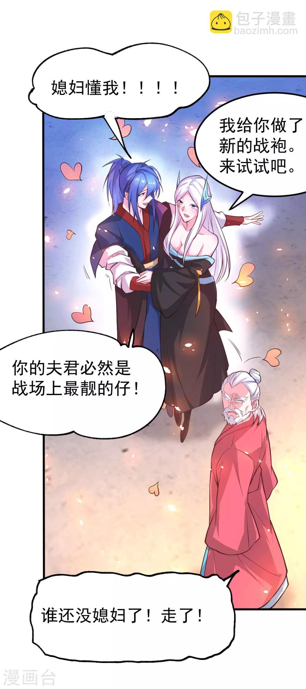 第72话 可不能憋坏了！-第75话