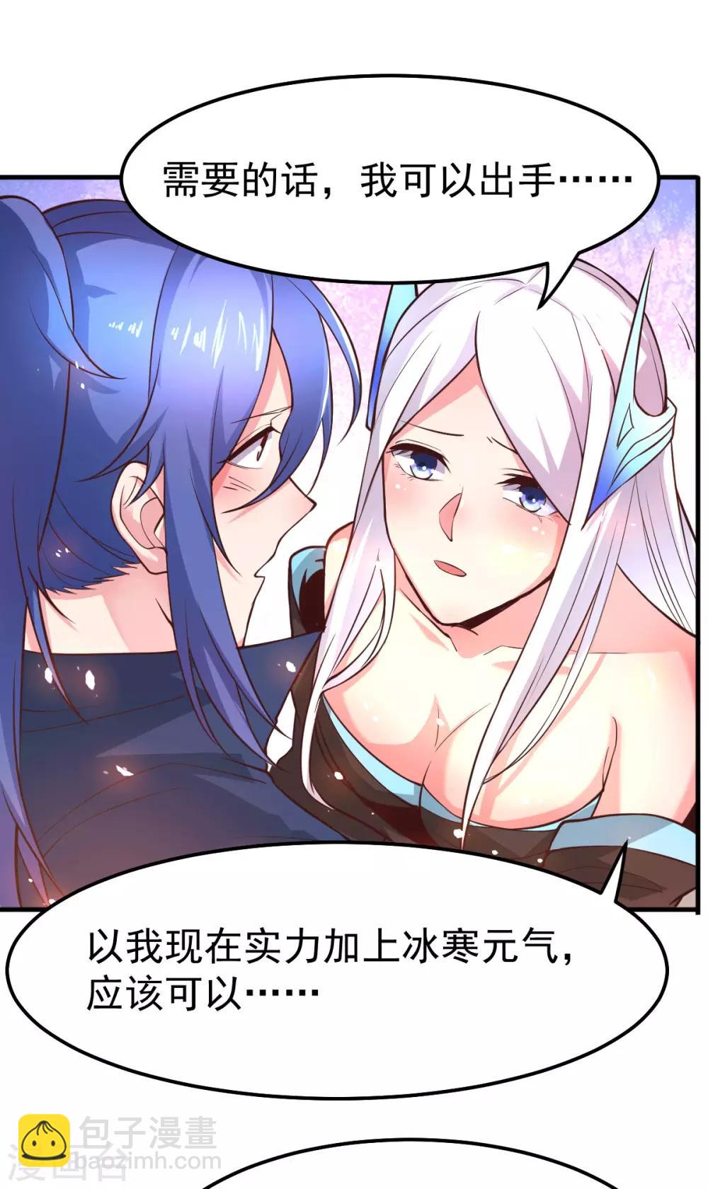 第72话 可不能憋坏了！-第75话