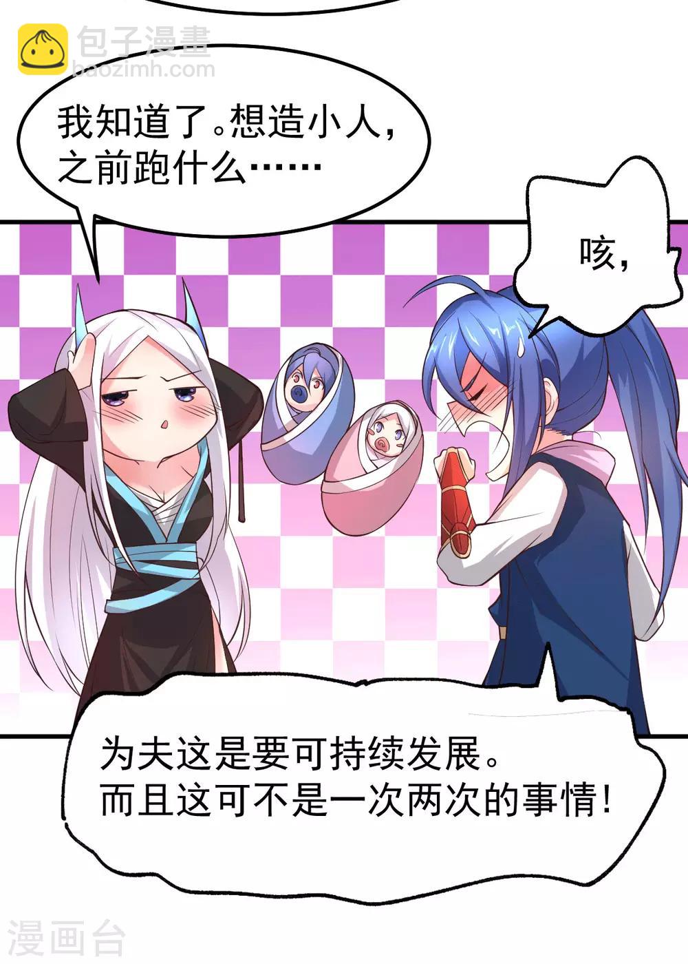 第72话 可不能憋坏了！-第75话