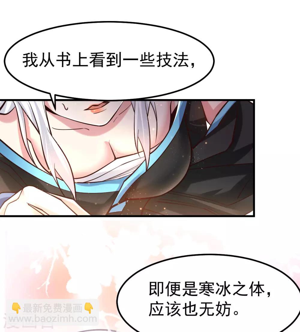 第72话 可不能憋坏了！-第75话