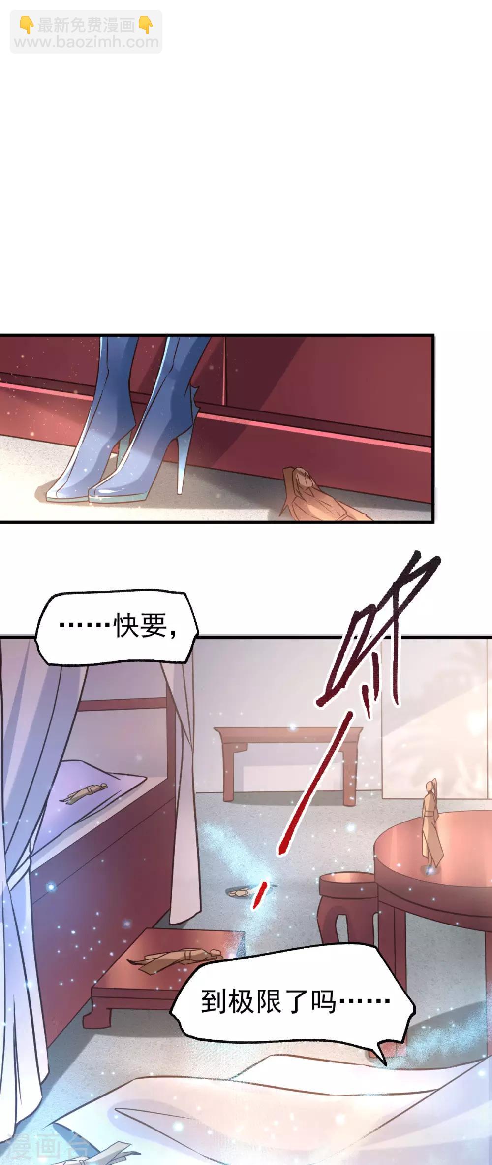 第72话 可不能憋坏了！-第75话