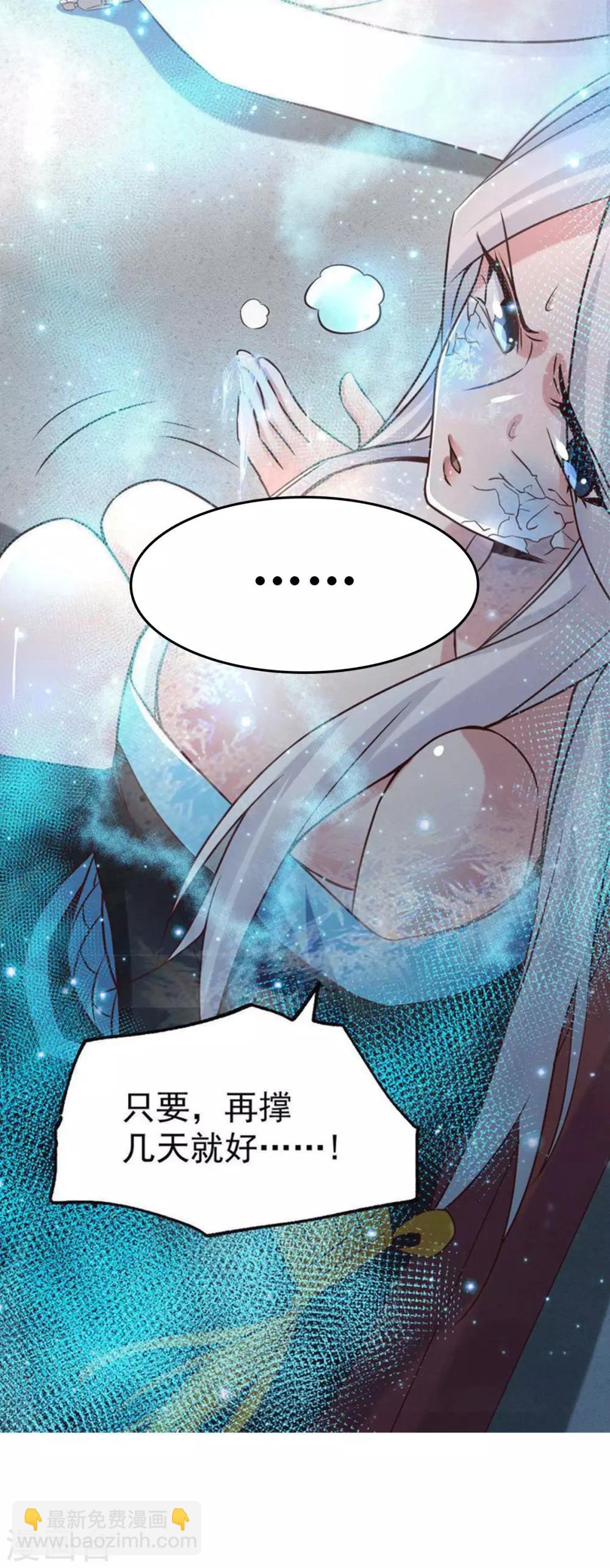 第72话 可不能憋坏了！-第75话
