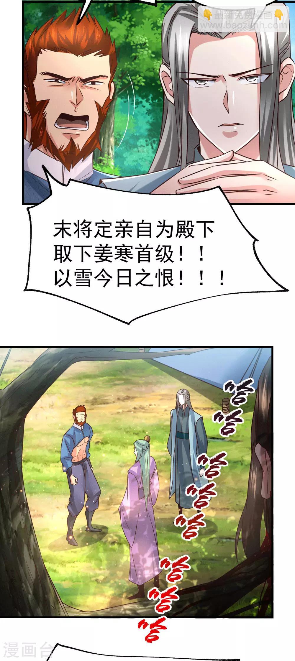 第72话 可不能憋坏了！-第75话