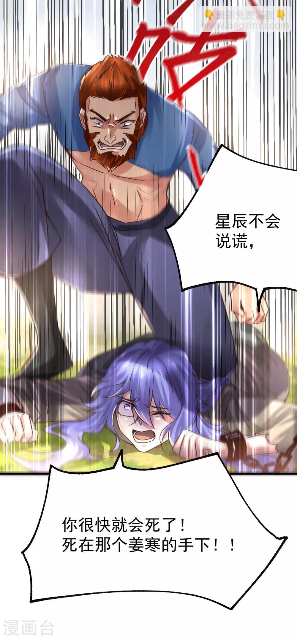 第72话 可不能憋坏了！-第75话