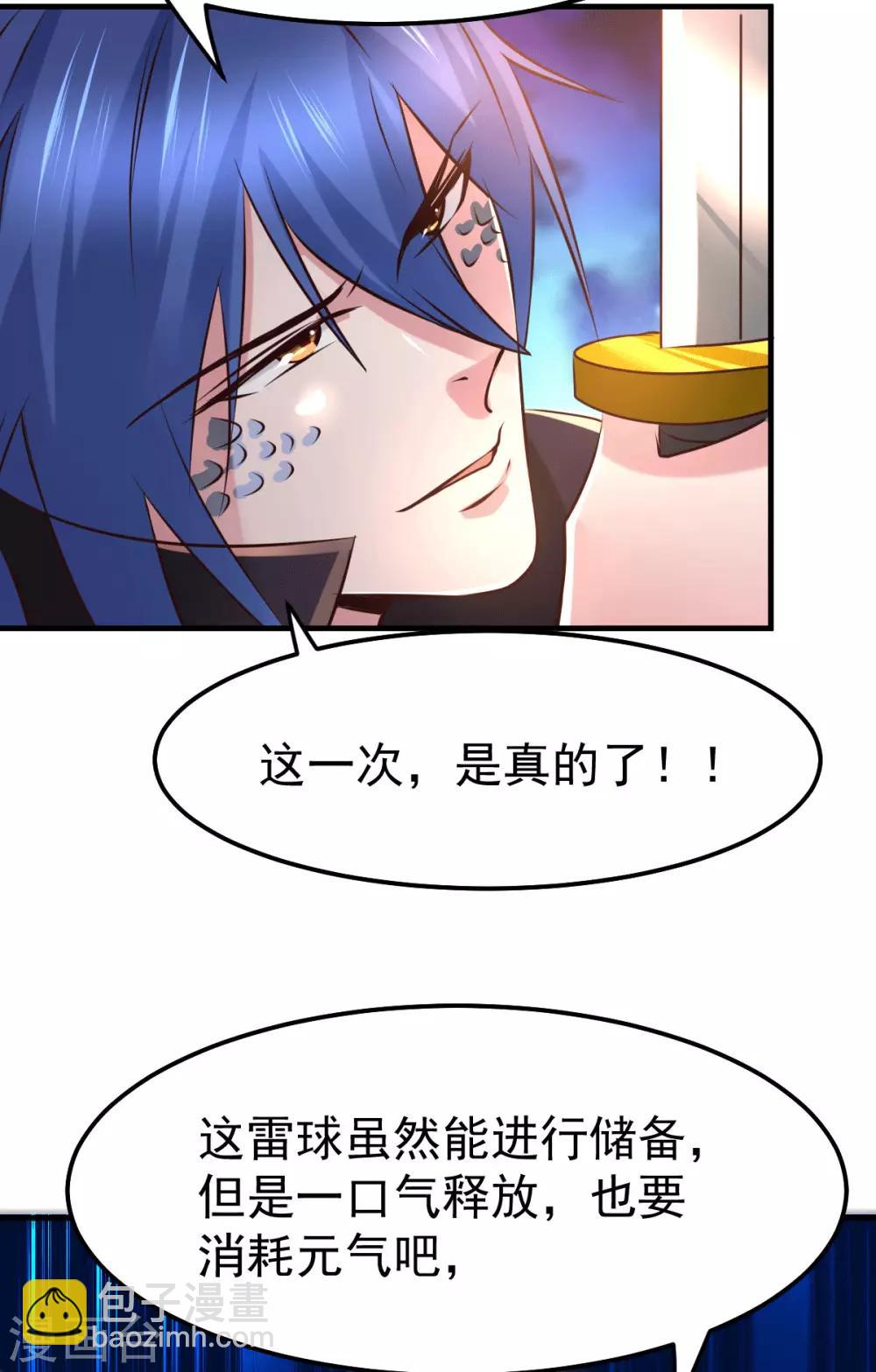第74话 搓丸子-第77话