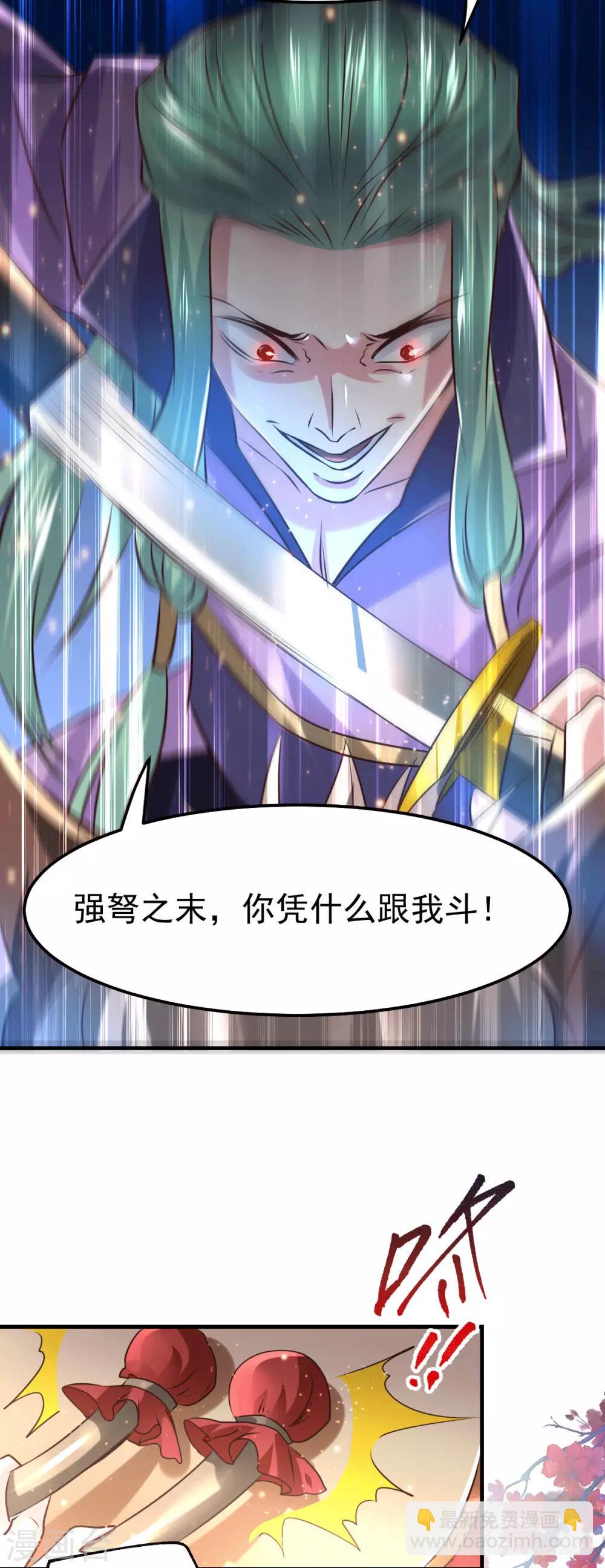 第74话 搓丸子-第77话