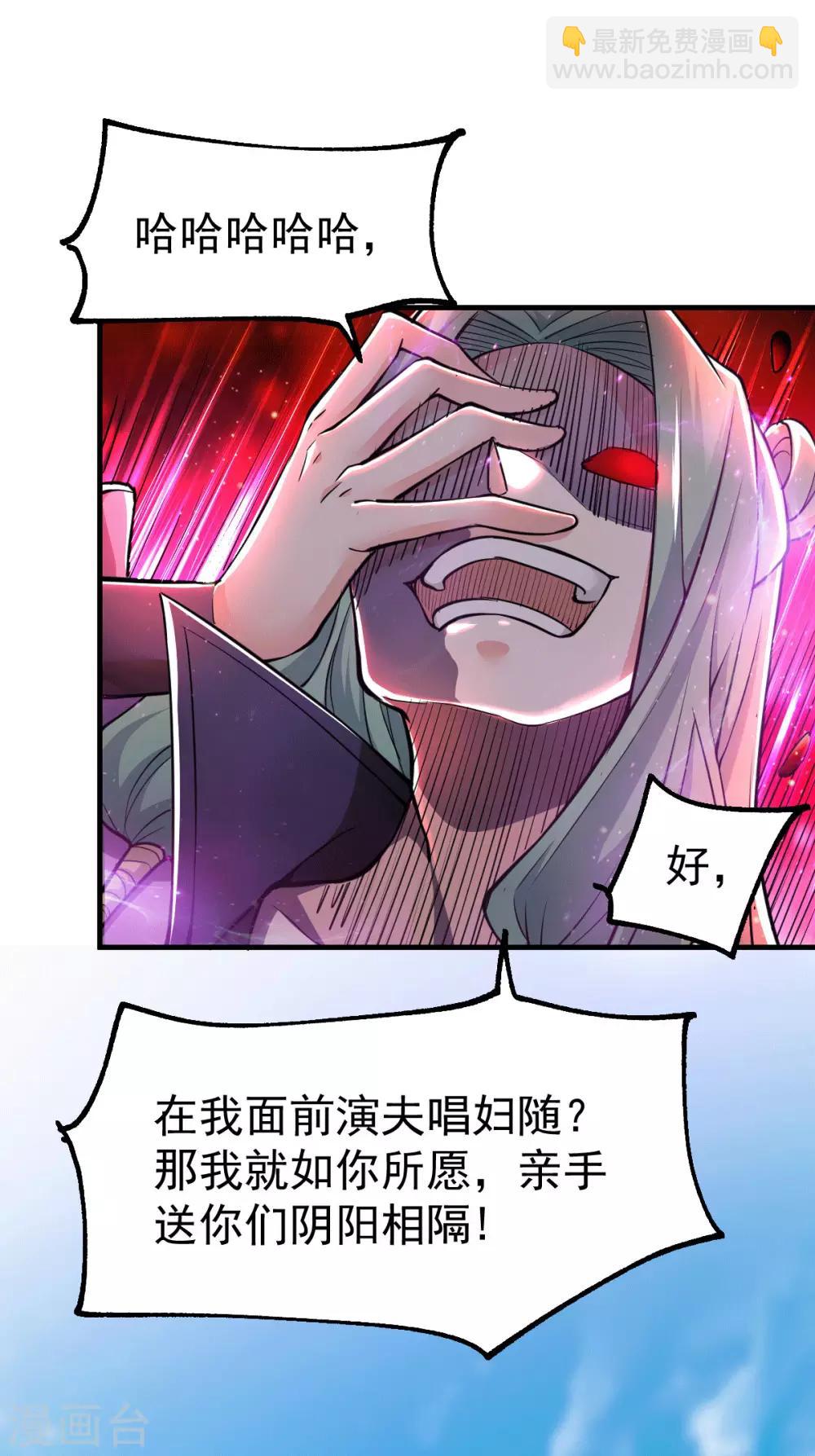 第74话 搓丸子-第77话