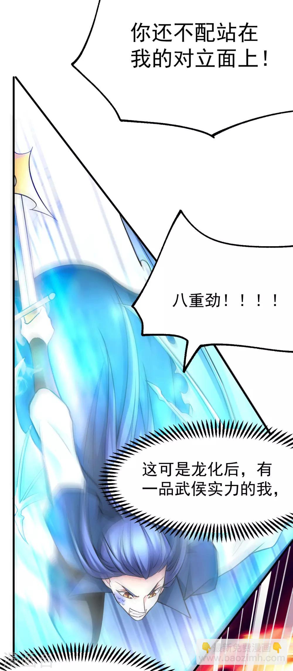 第74话 搓丸子-第77话
