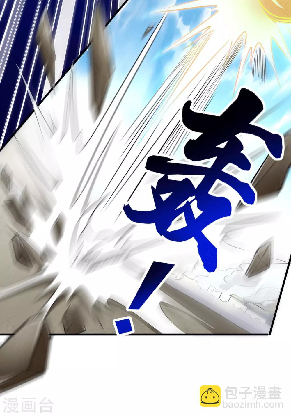 第74话 搓丸子-第77话