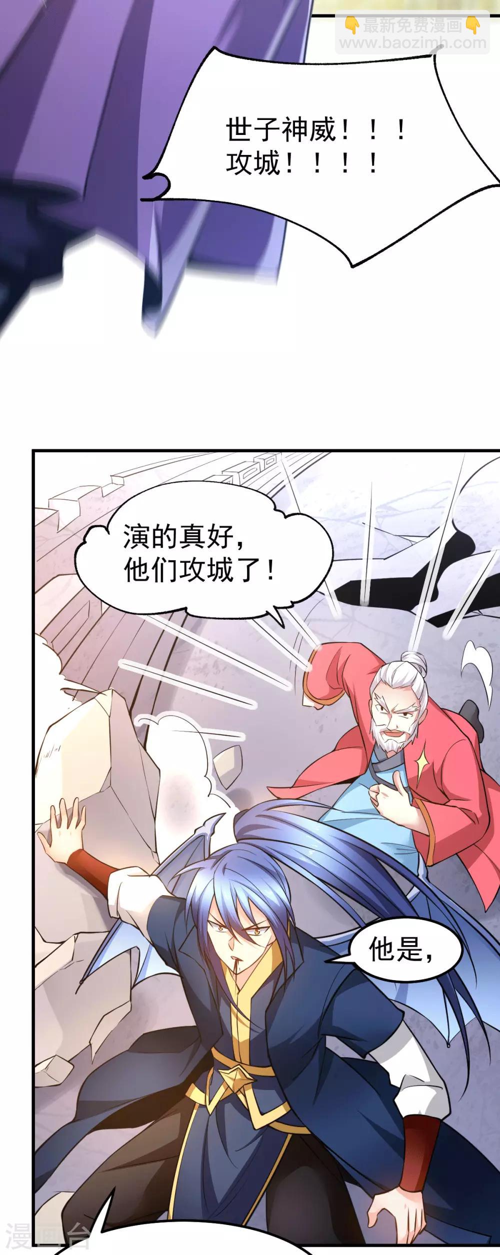 第74话 搓丸子-第77话