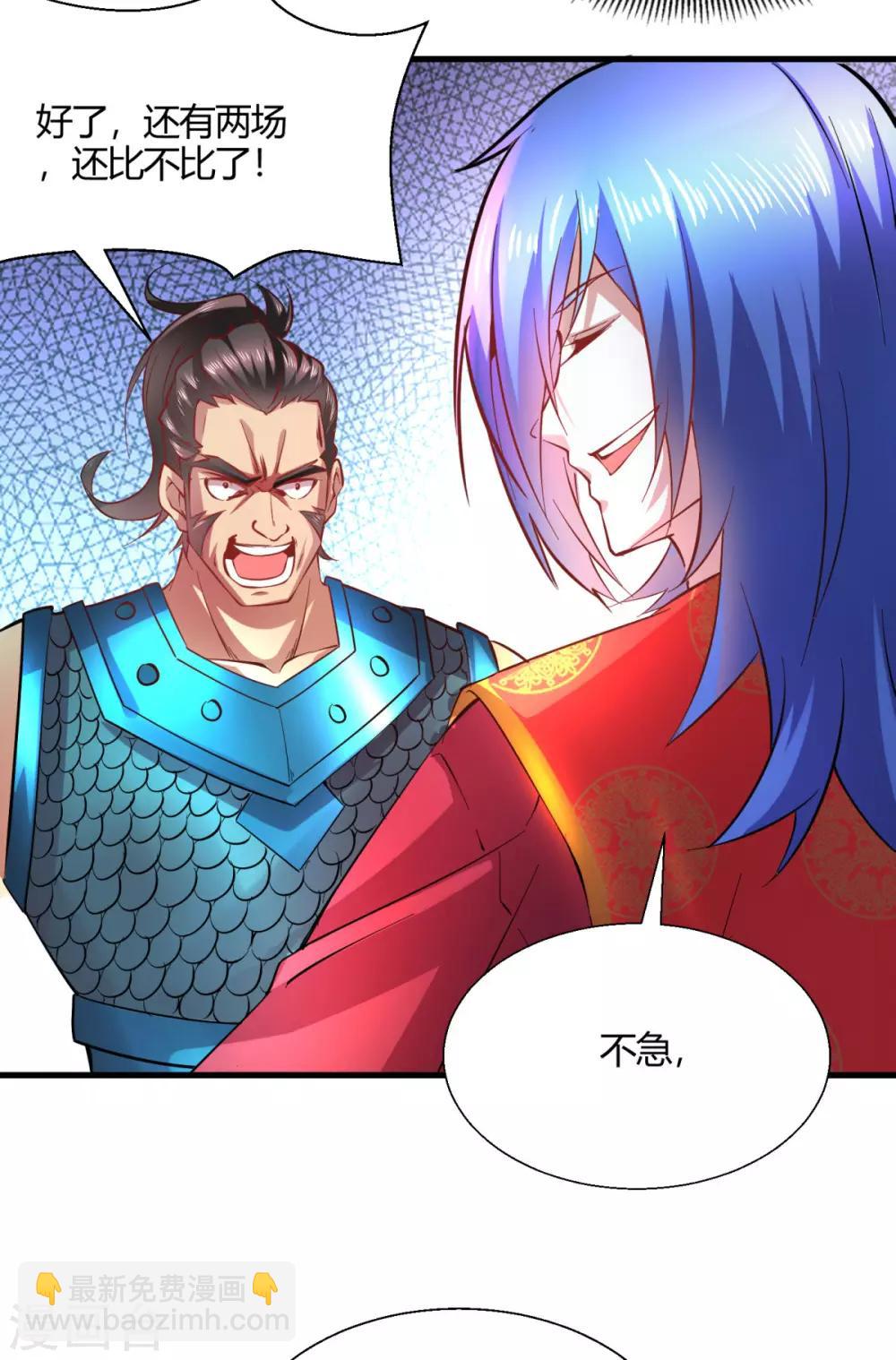 第7话 虐爆赵安(1/2)-第9话