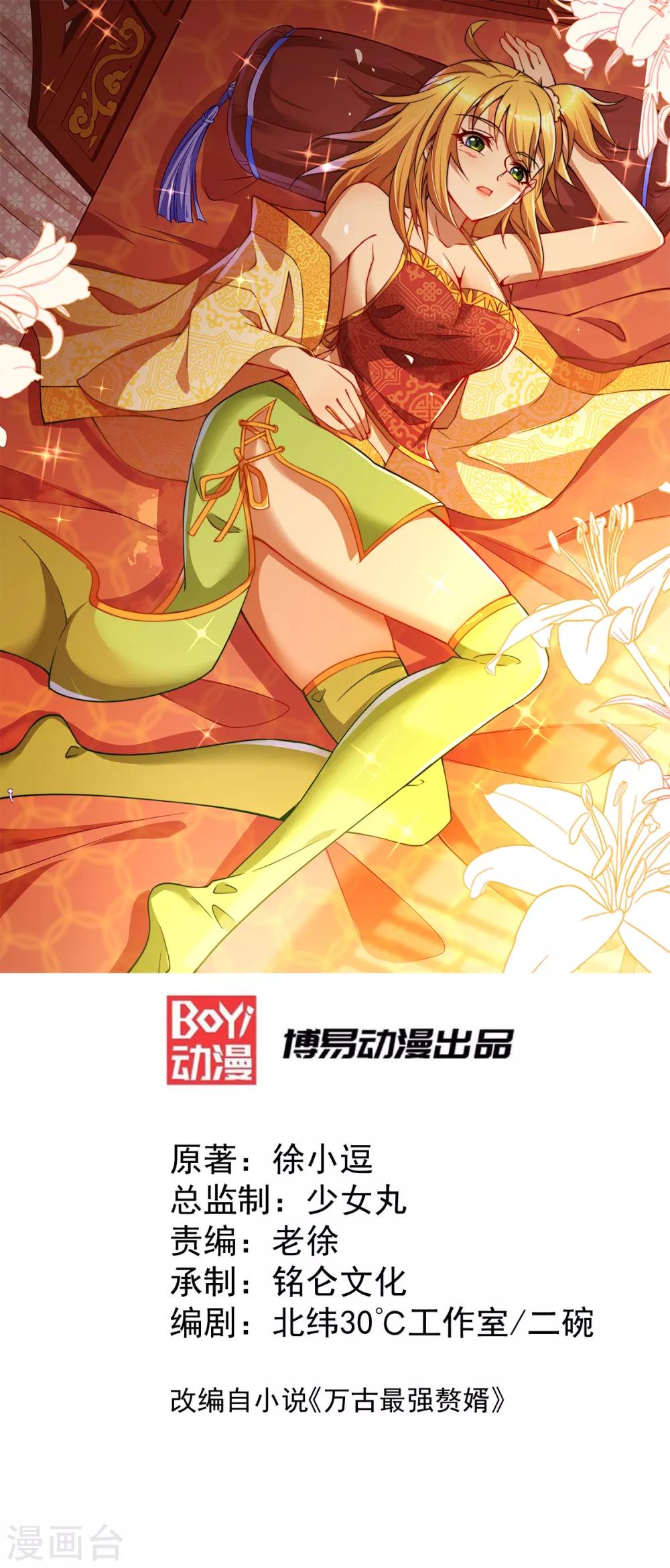 第78话 虐杀齐弘-第83话