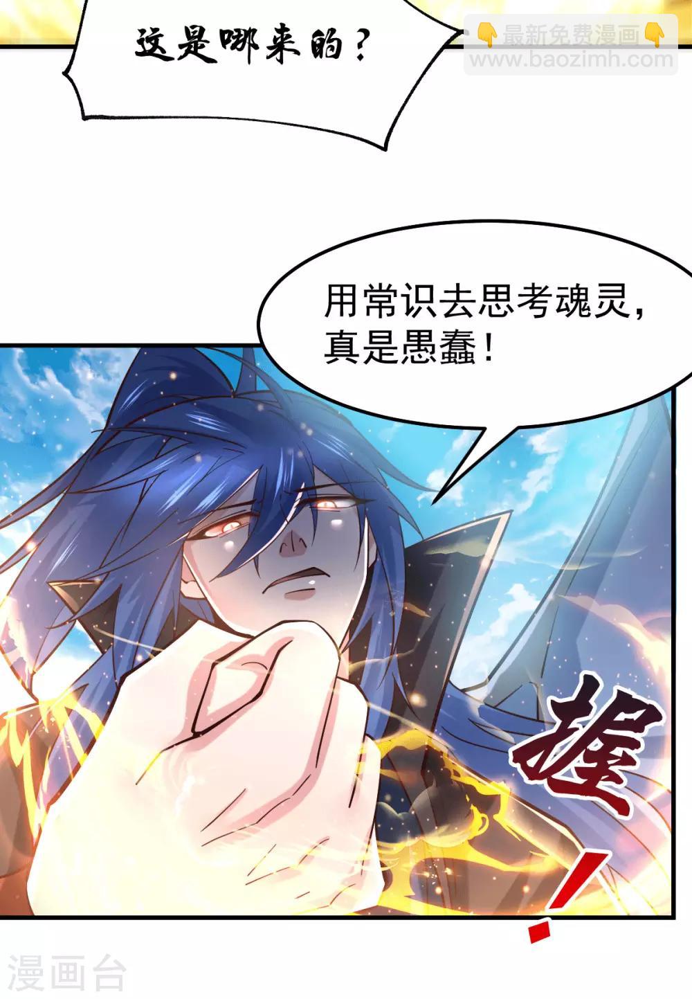 第78话 虐杀齐弘-第83话