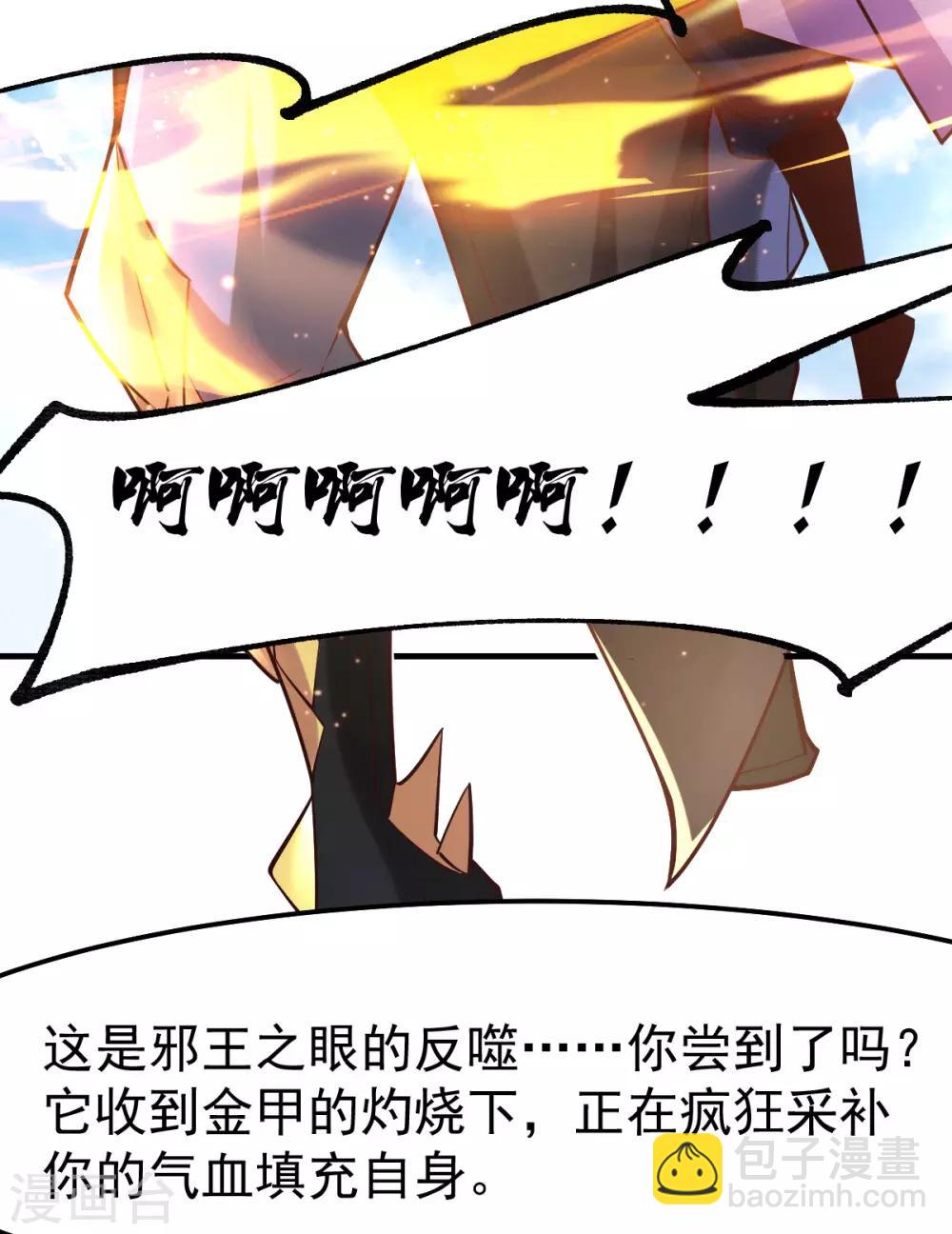 第78话 虐杀齐弘-第83话