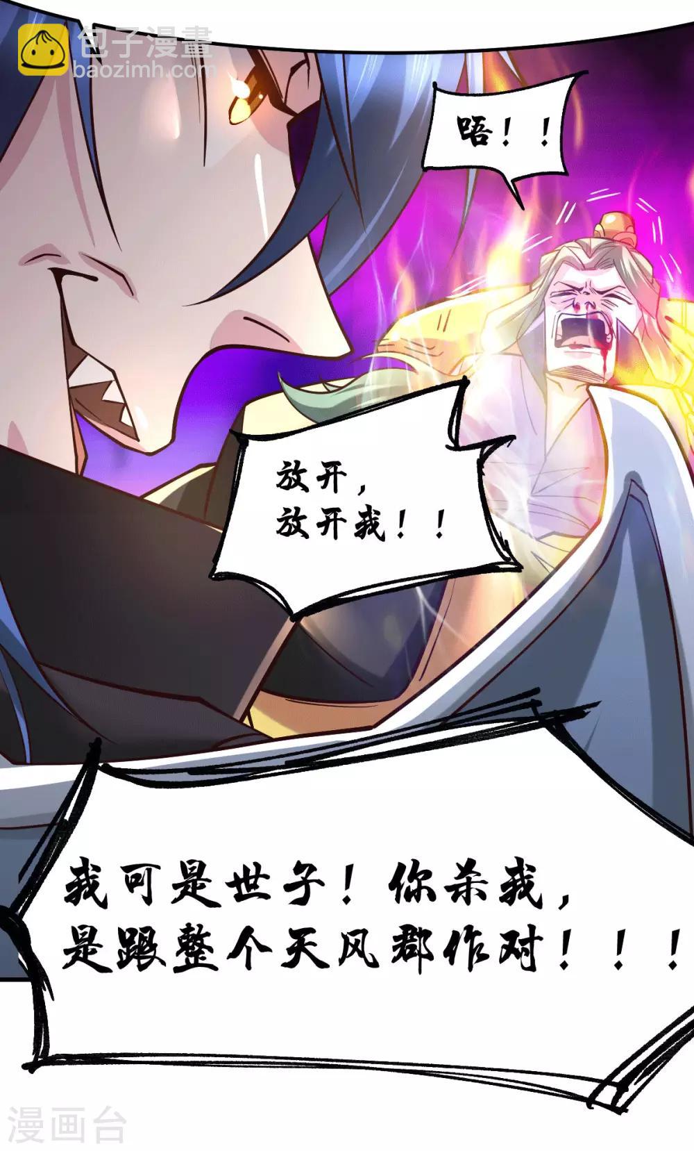 第78话 虐杀齐弘-第83话