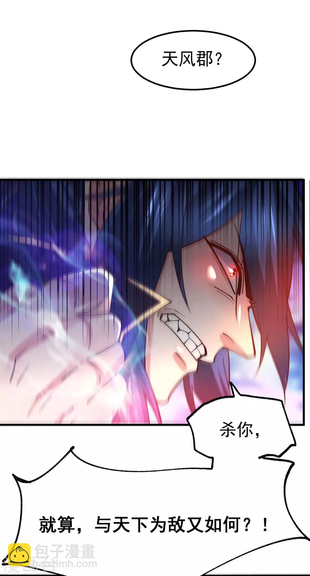 第78话 虐杀齐弘-第83话