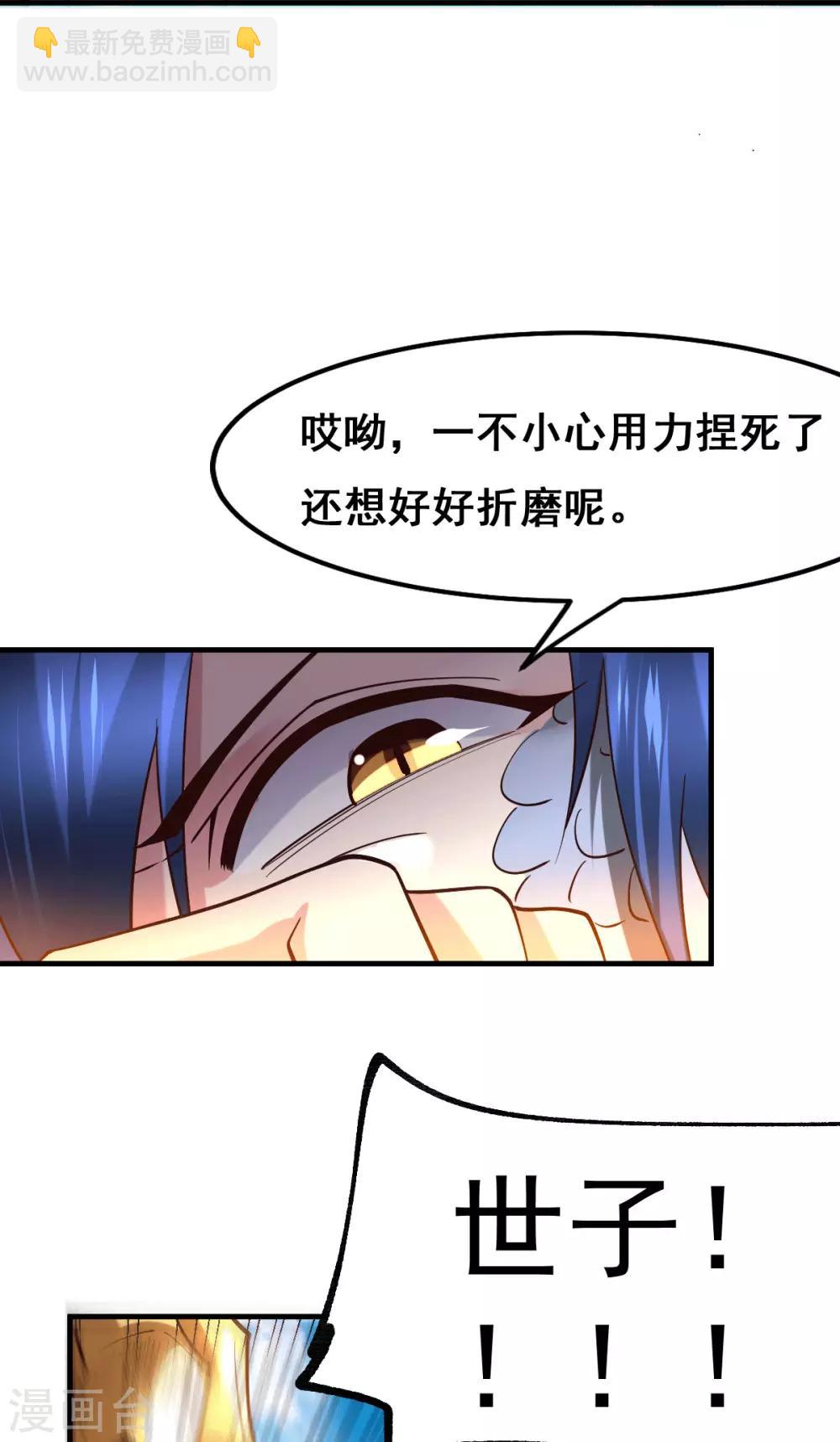 第78话 虐杀齐弘-第83话