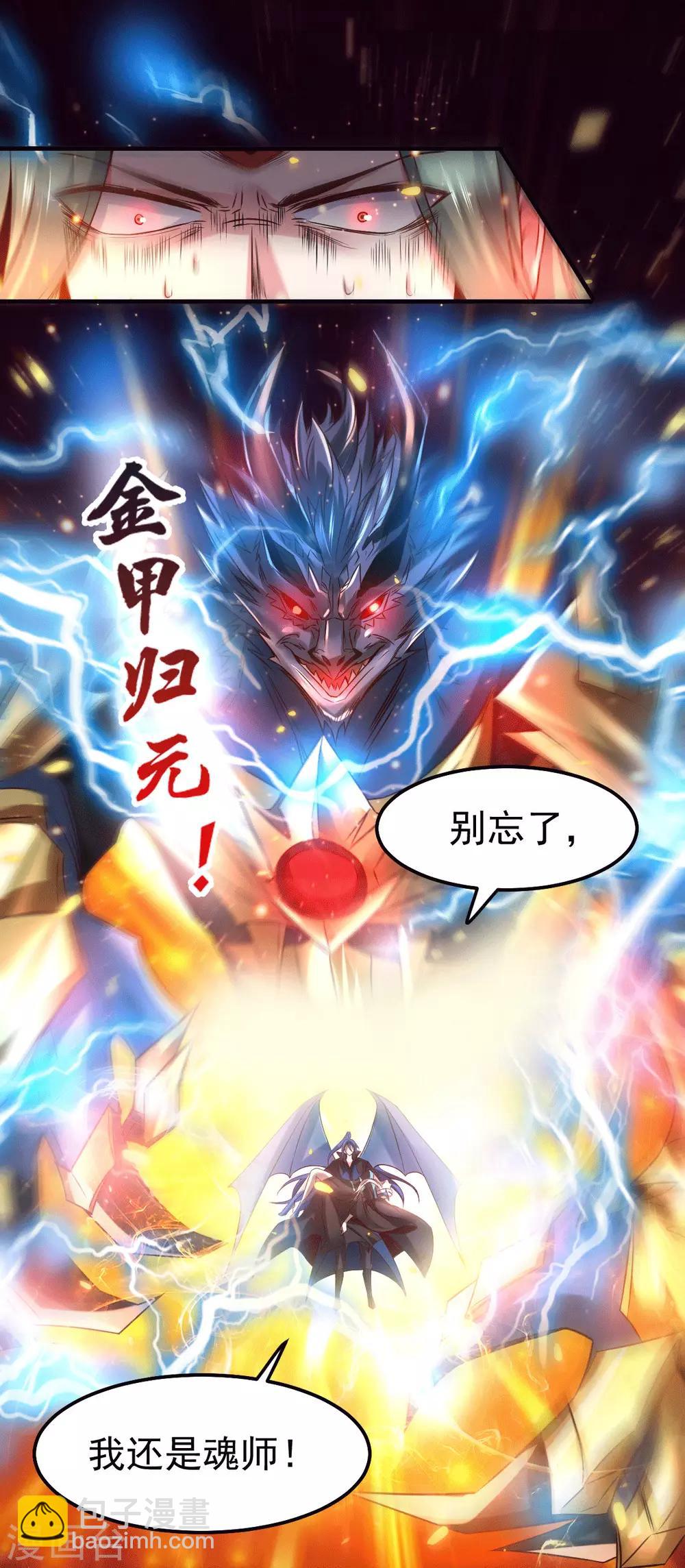 第78话 虐杀齐弘-第83话