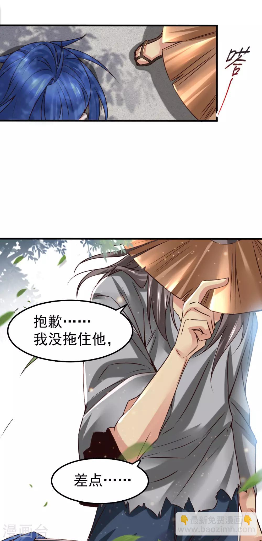 第78话 虐杀齐弘-第83话