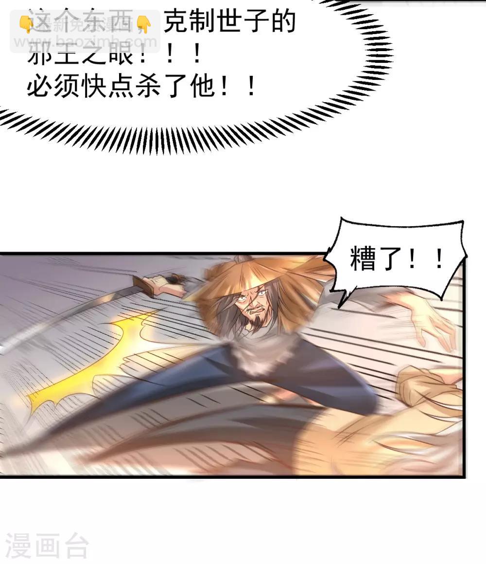 第78话 虐杀齐弘-第83话
