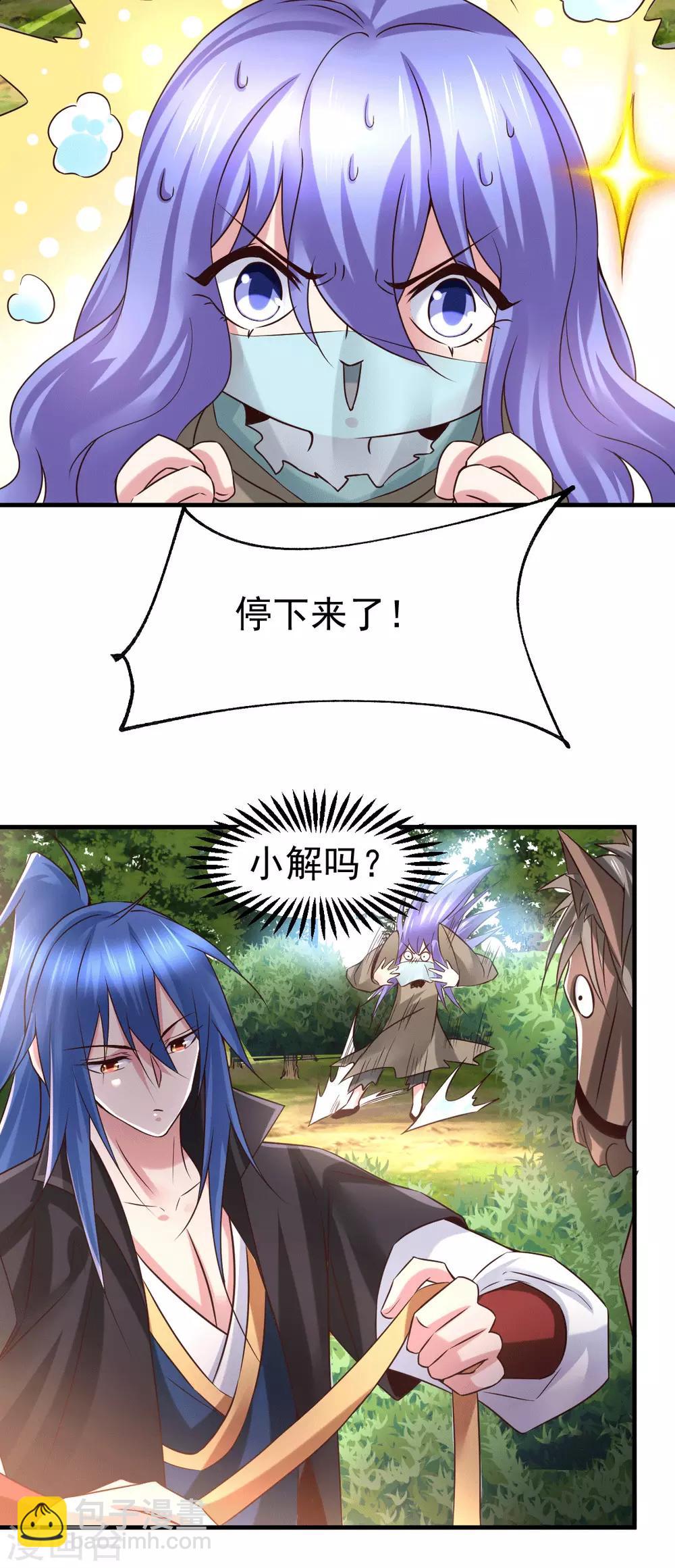 第80话 请尽情使用我吧-第85话
