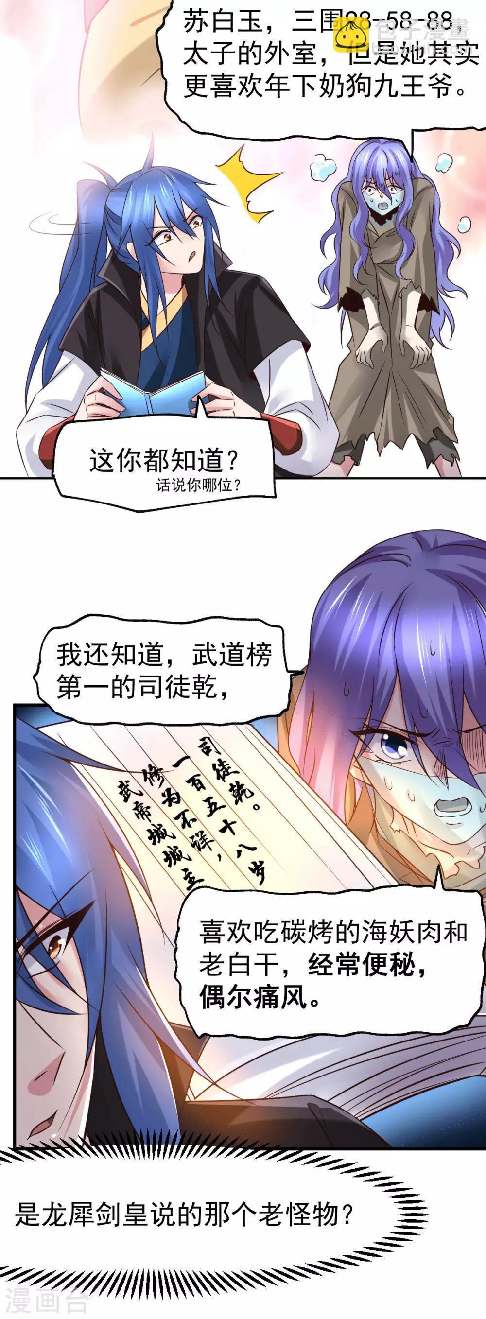 第80话 请尽情使用我吧-第85话