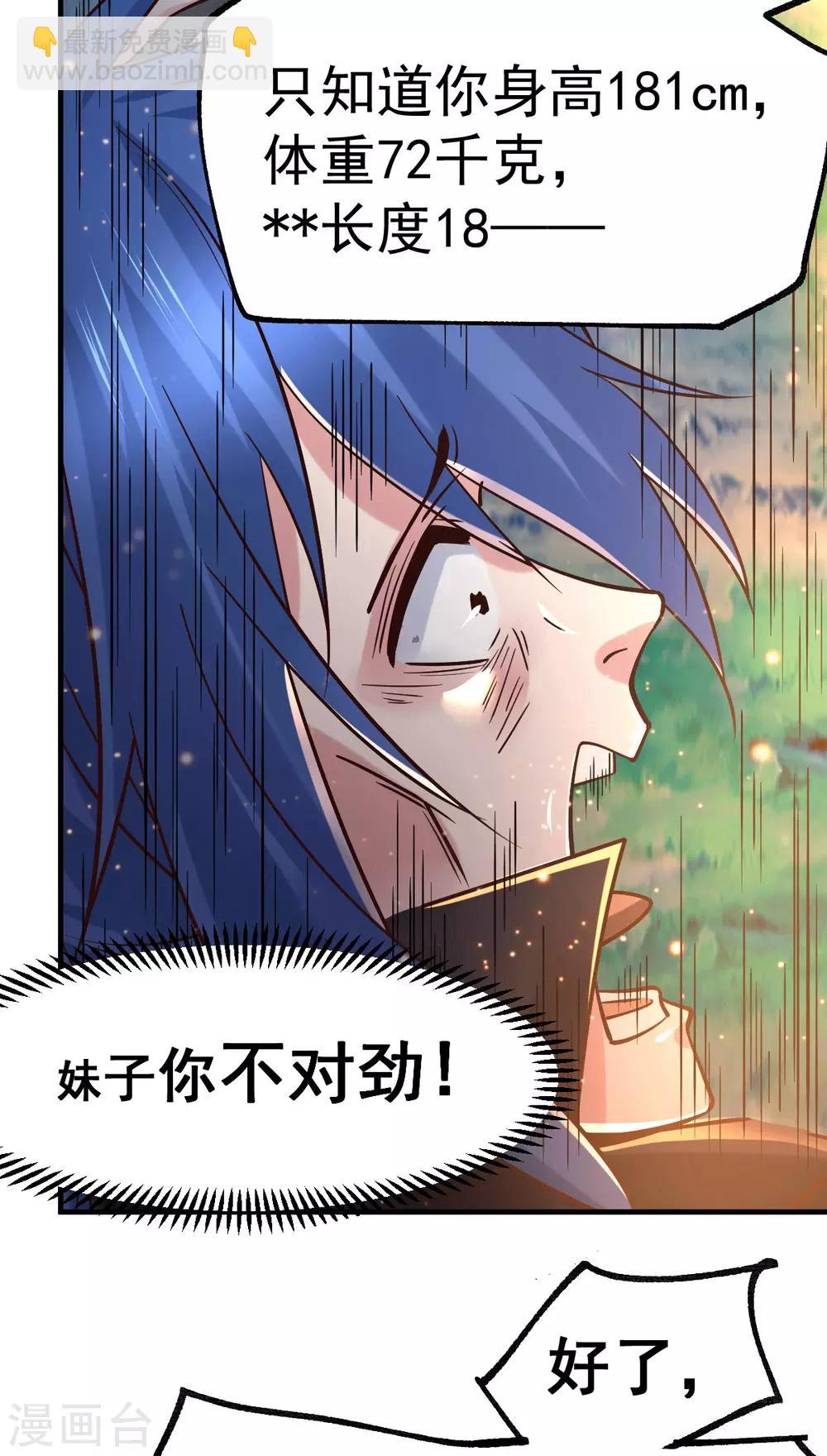 第80话 请尽情使用我吧-第85话