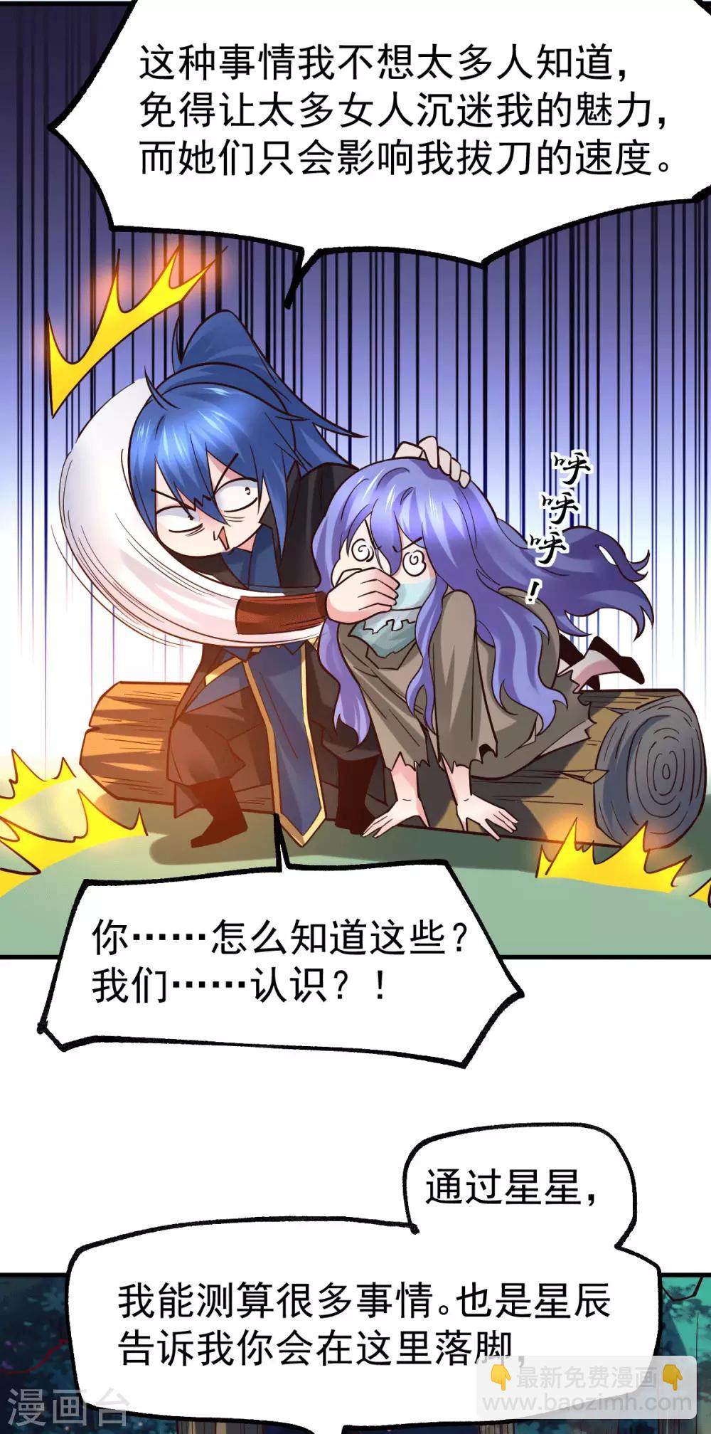 第80话 请尽情使用我吧-第85话