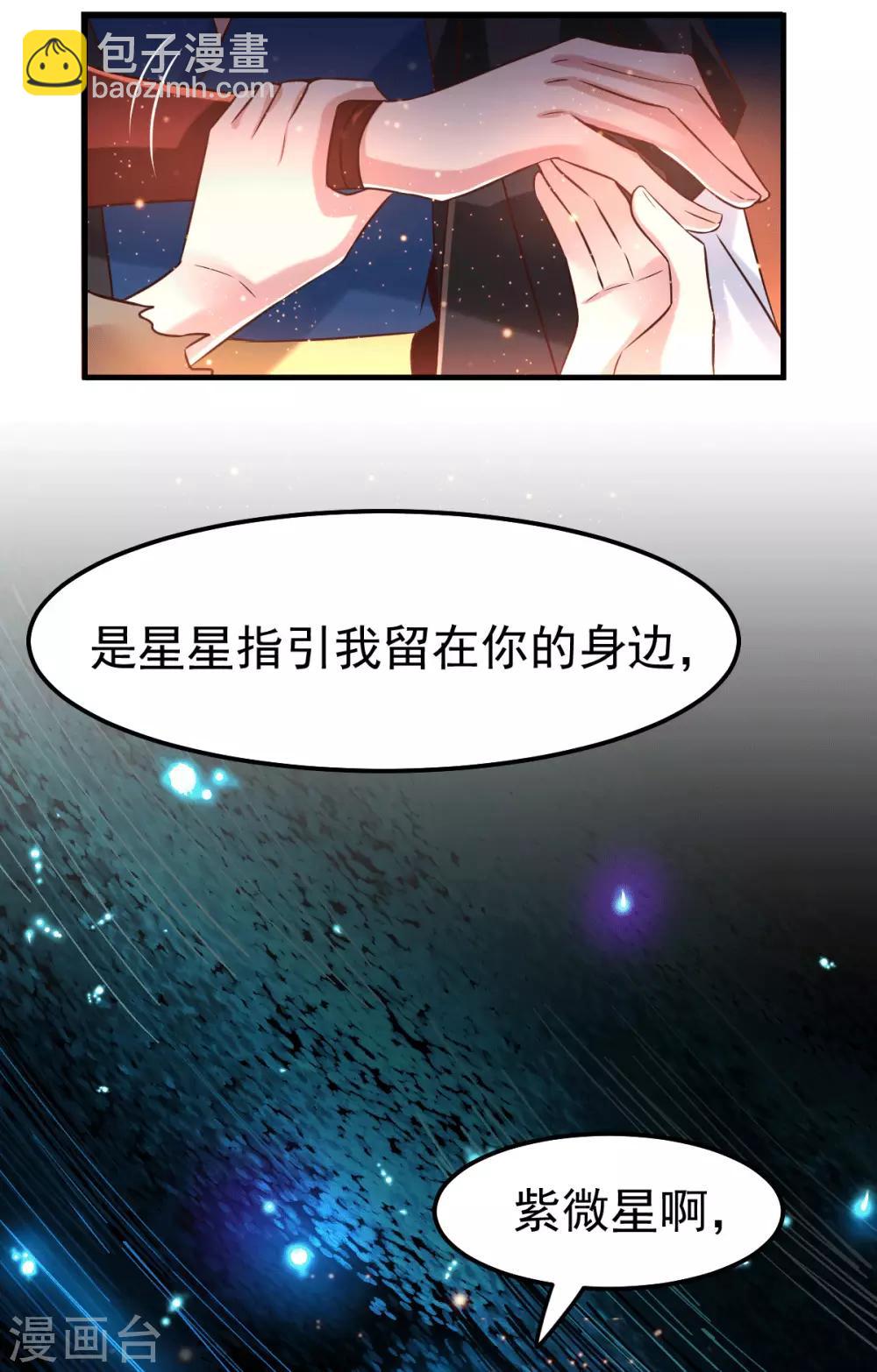 第80话 请尽情使用我吧-第85话