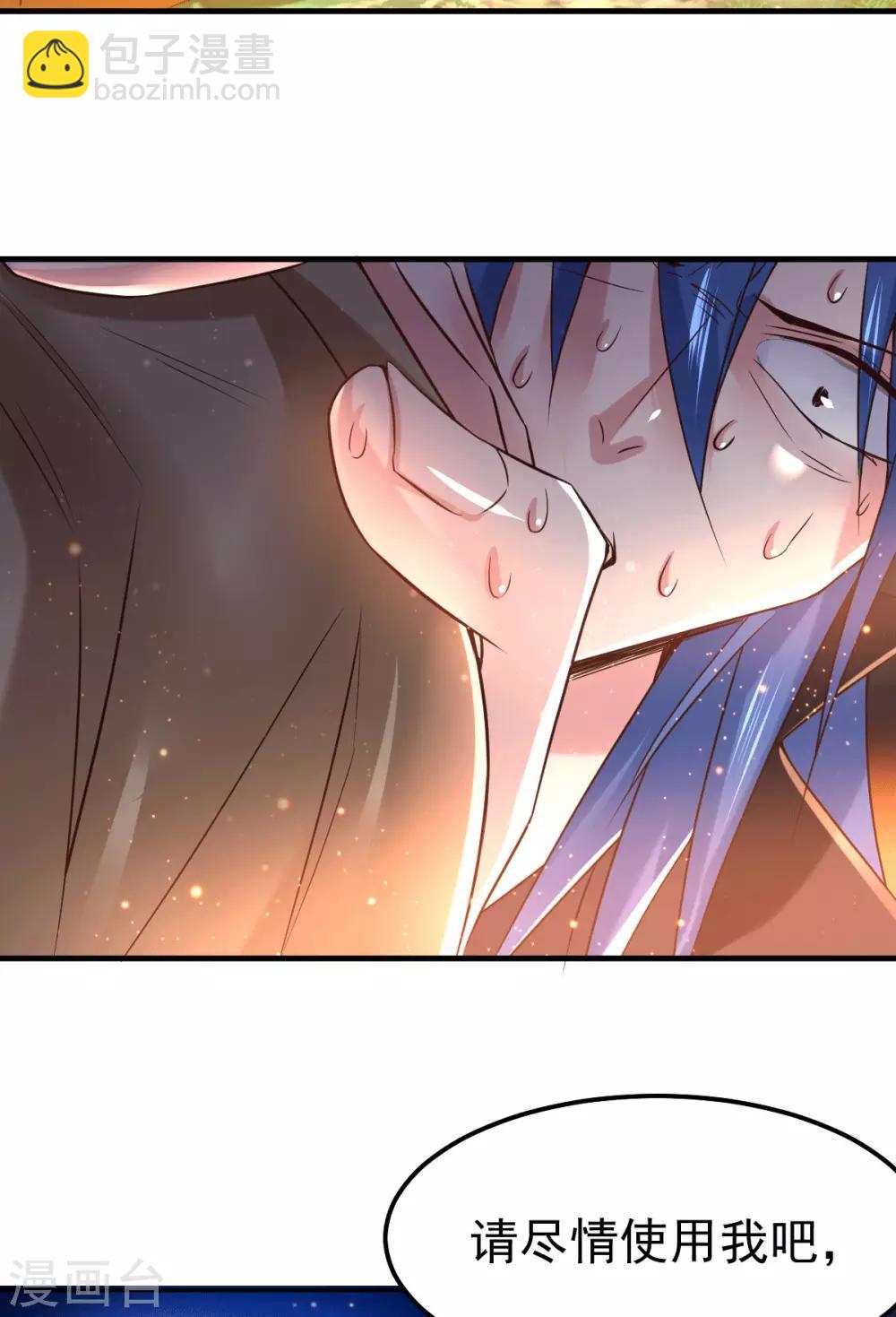 第80话 请尽情使用我吧-第85话