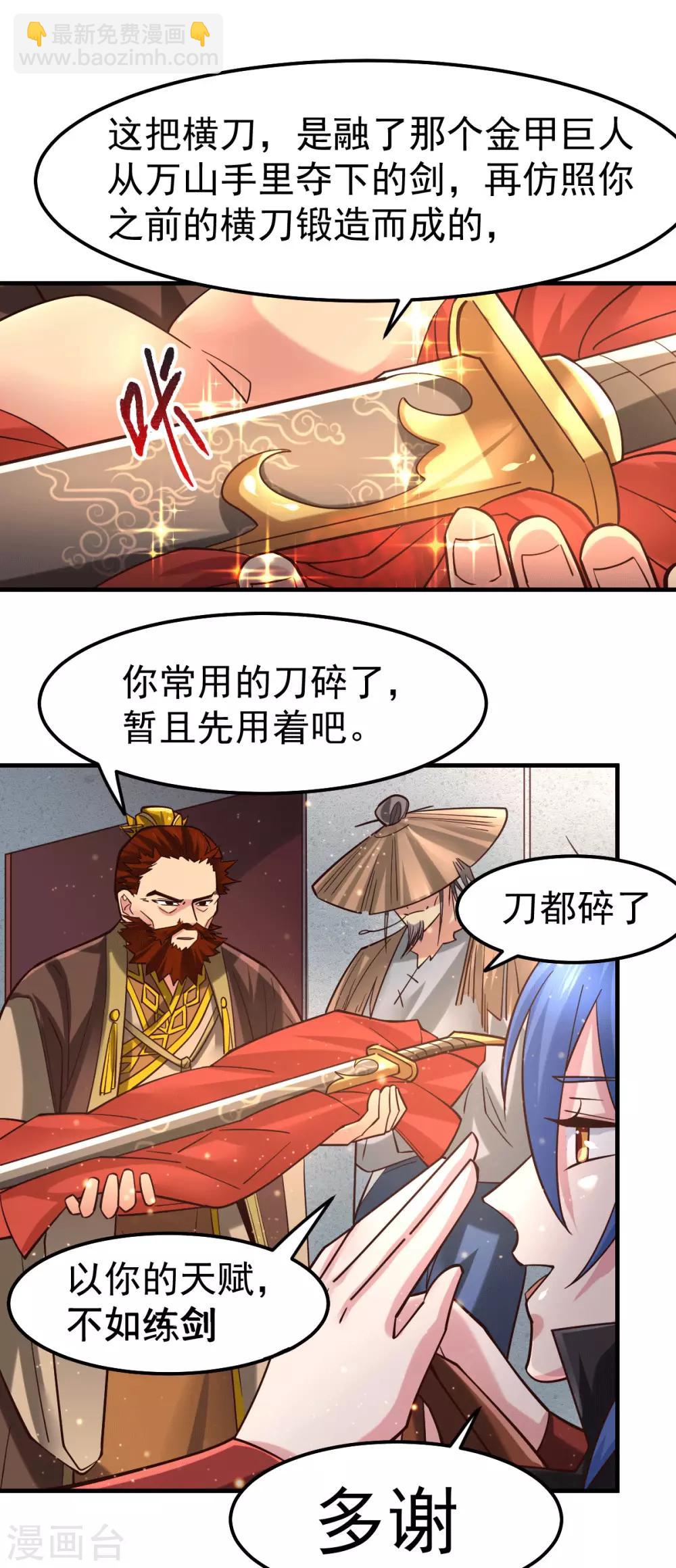第80话 请尽情使用我吧-第85话