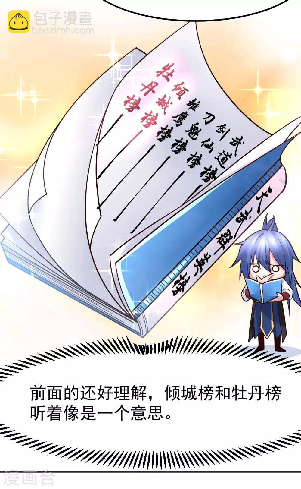 第80话 请尽情使用我吧-第85话