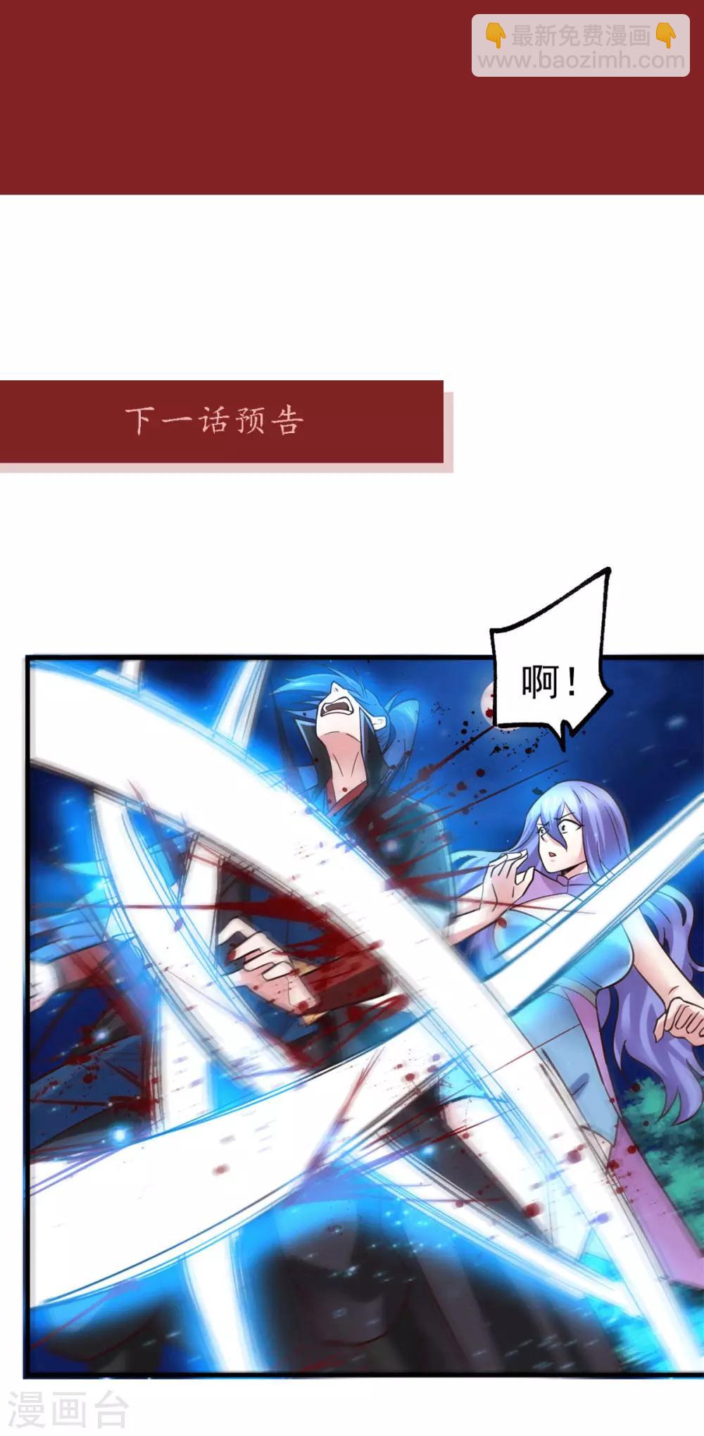 元旦爆更通知-第87话