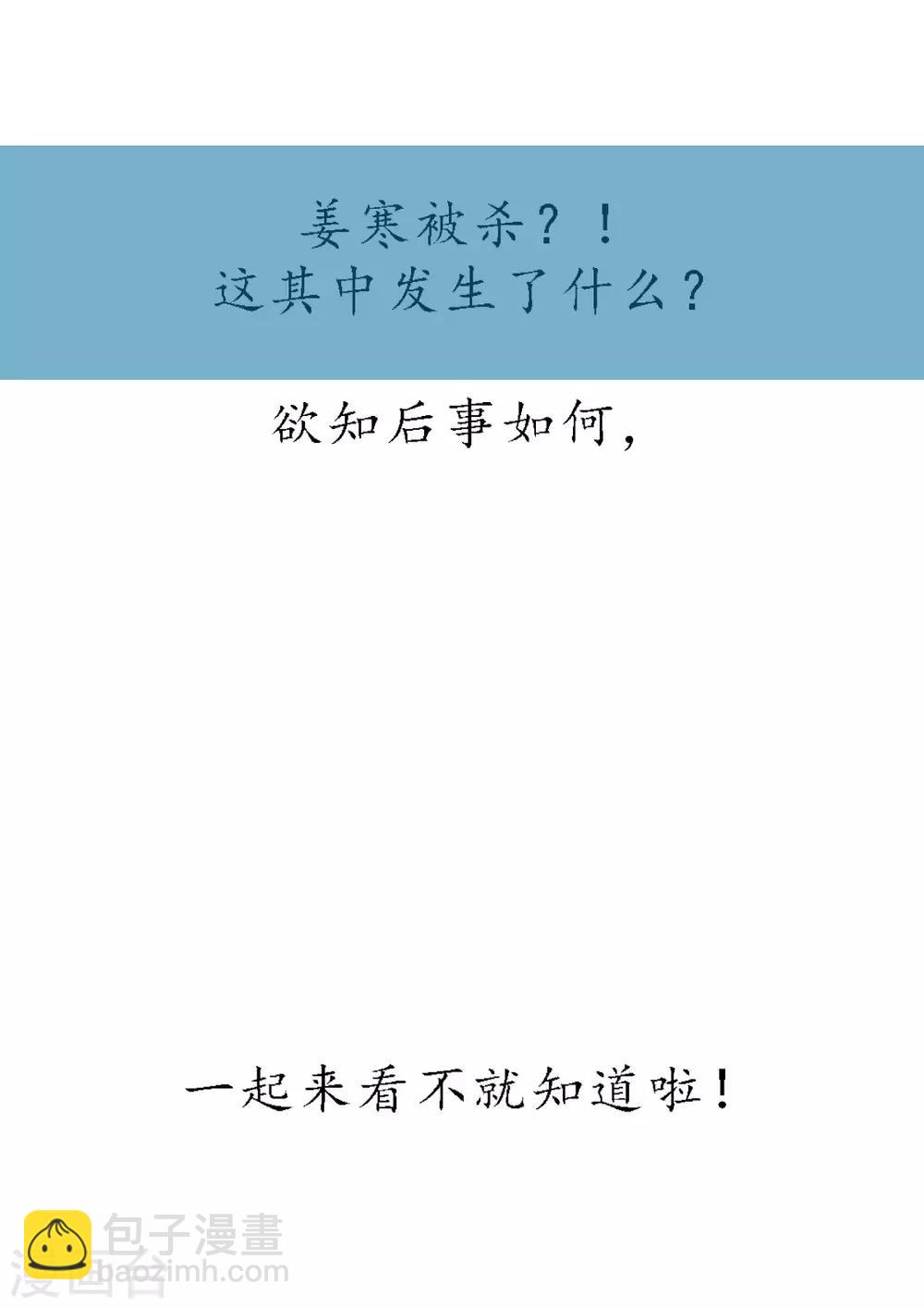 元旦爆更通知-第87话
