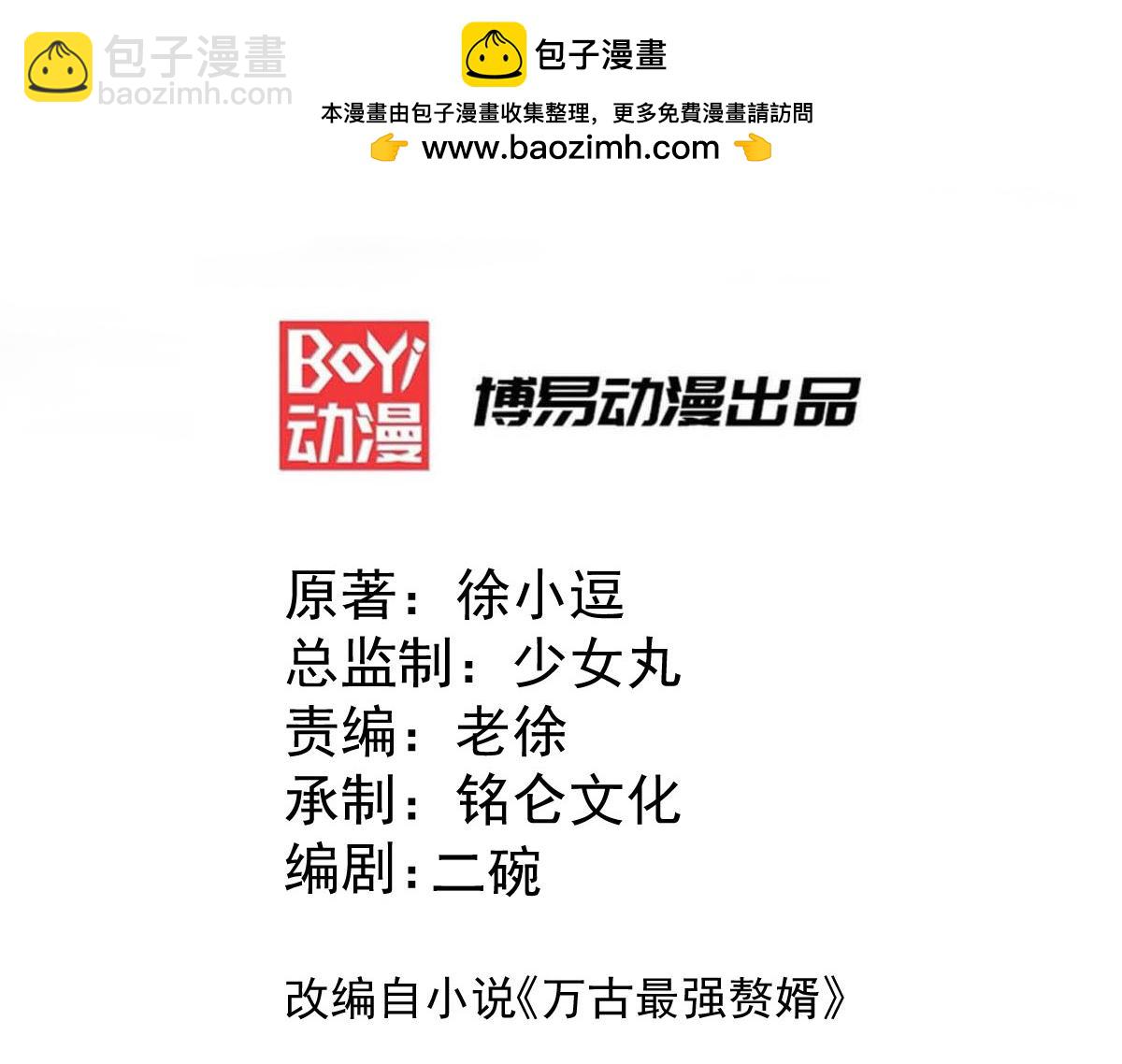 第85话 又被看光了？！-第89话