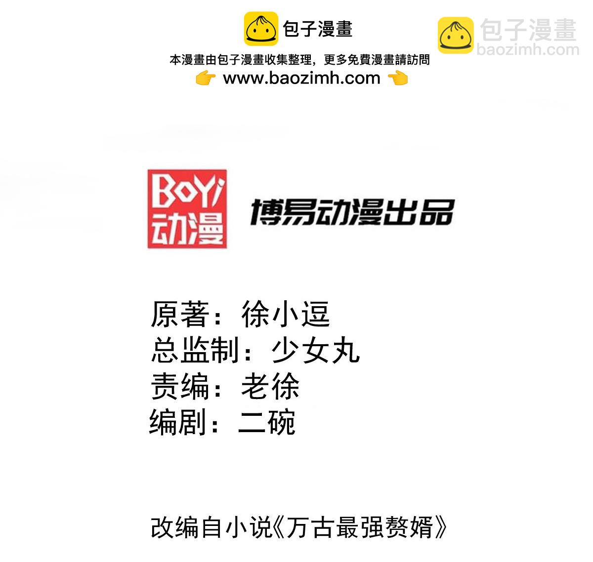 第87话 命悬一线-第91话