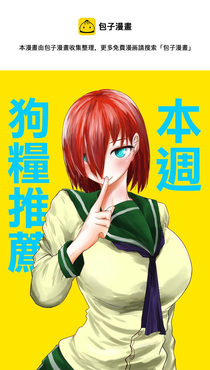 🍵本週狗糧推薦 第1话 第1页